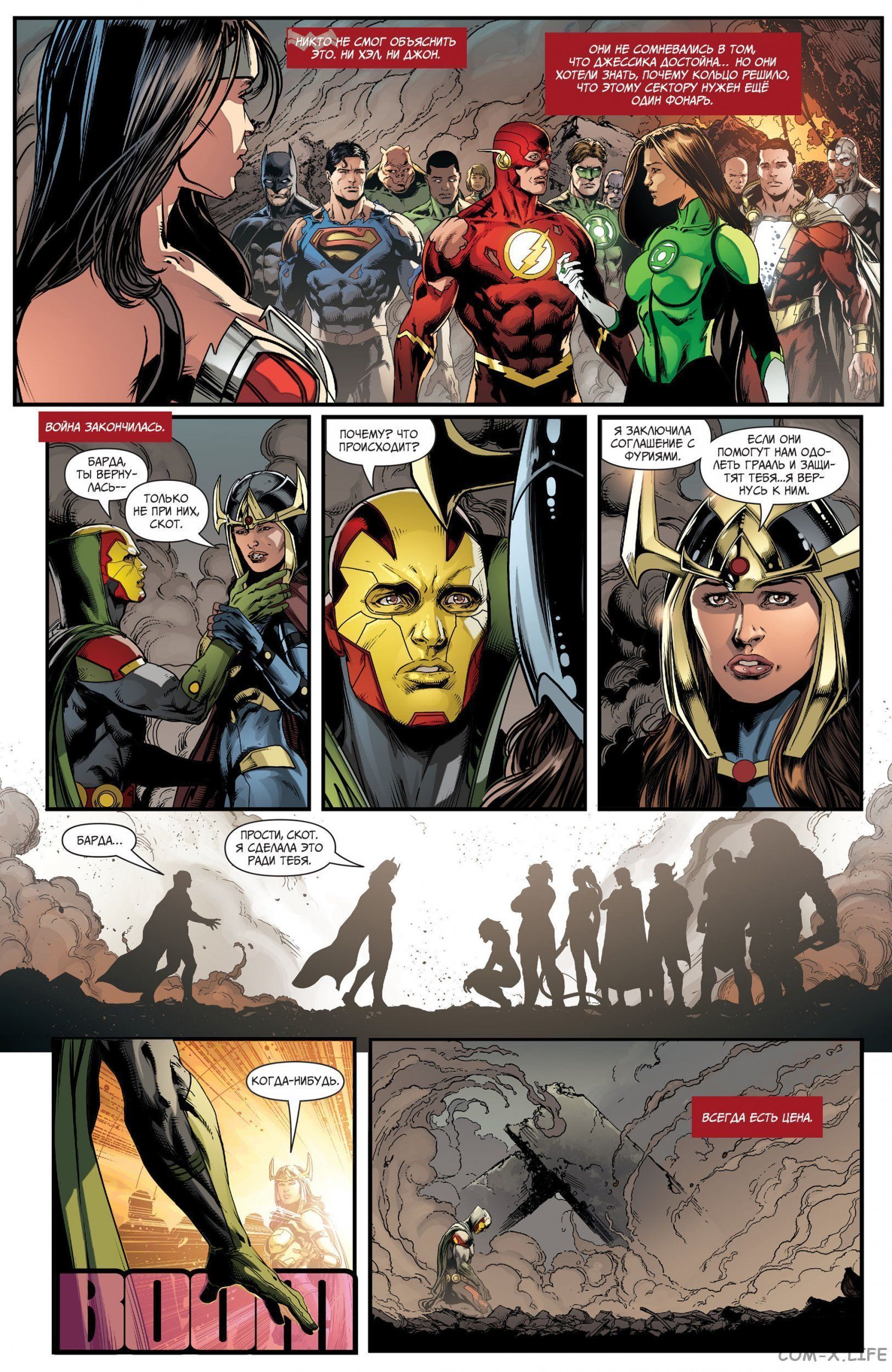 Read Justice League Vol 2 Лига Справедливости Том 2 Manga Online