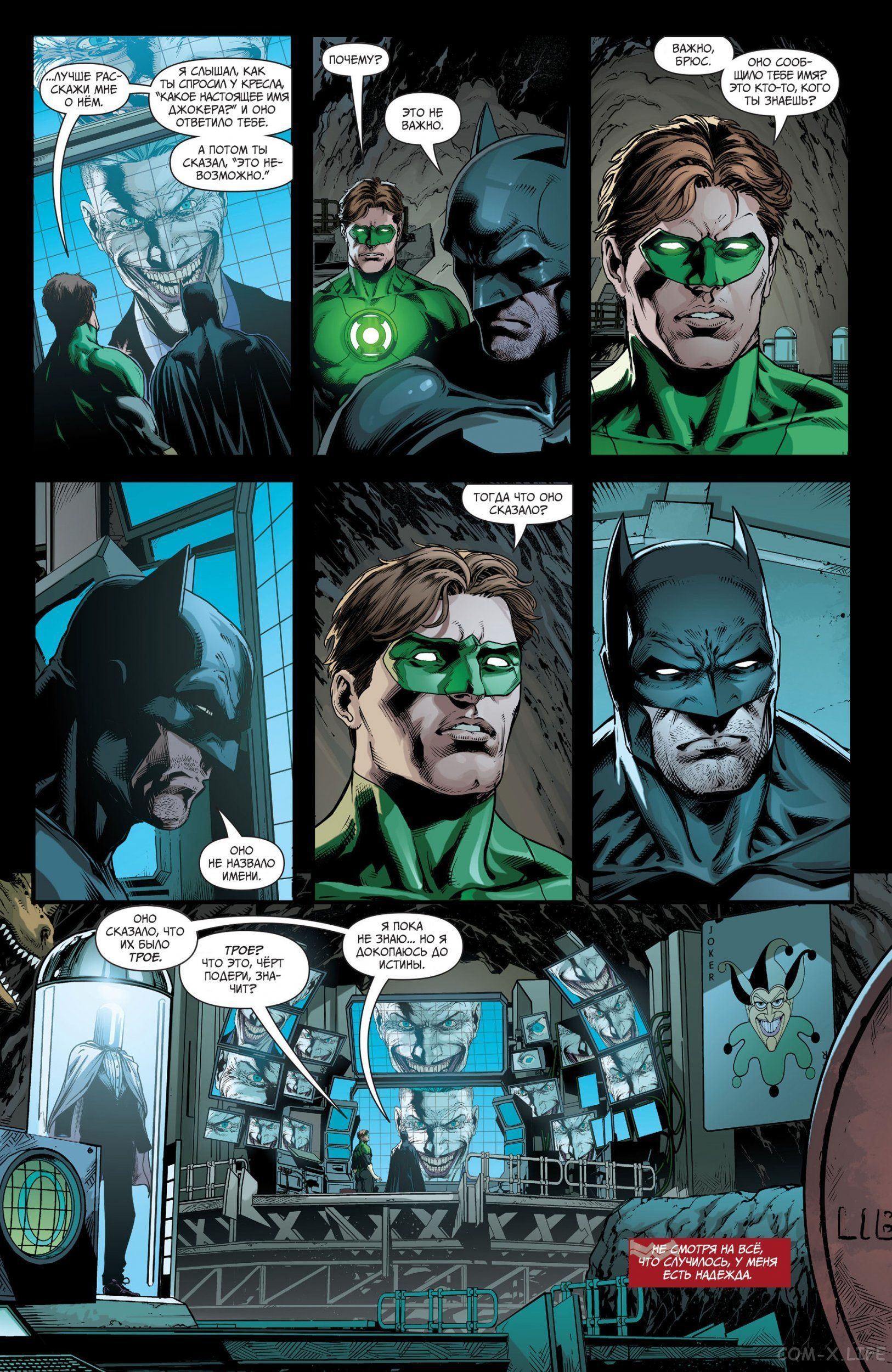Read Justice League Vol 2 Лига Справедливости Том 2 Manga Online