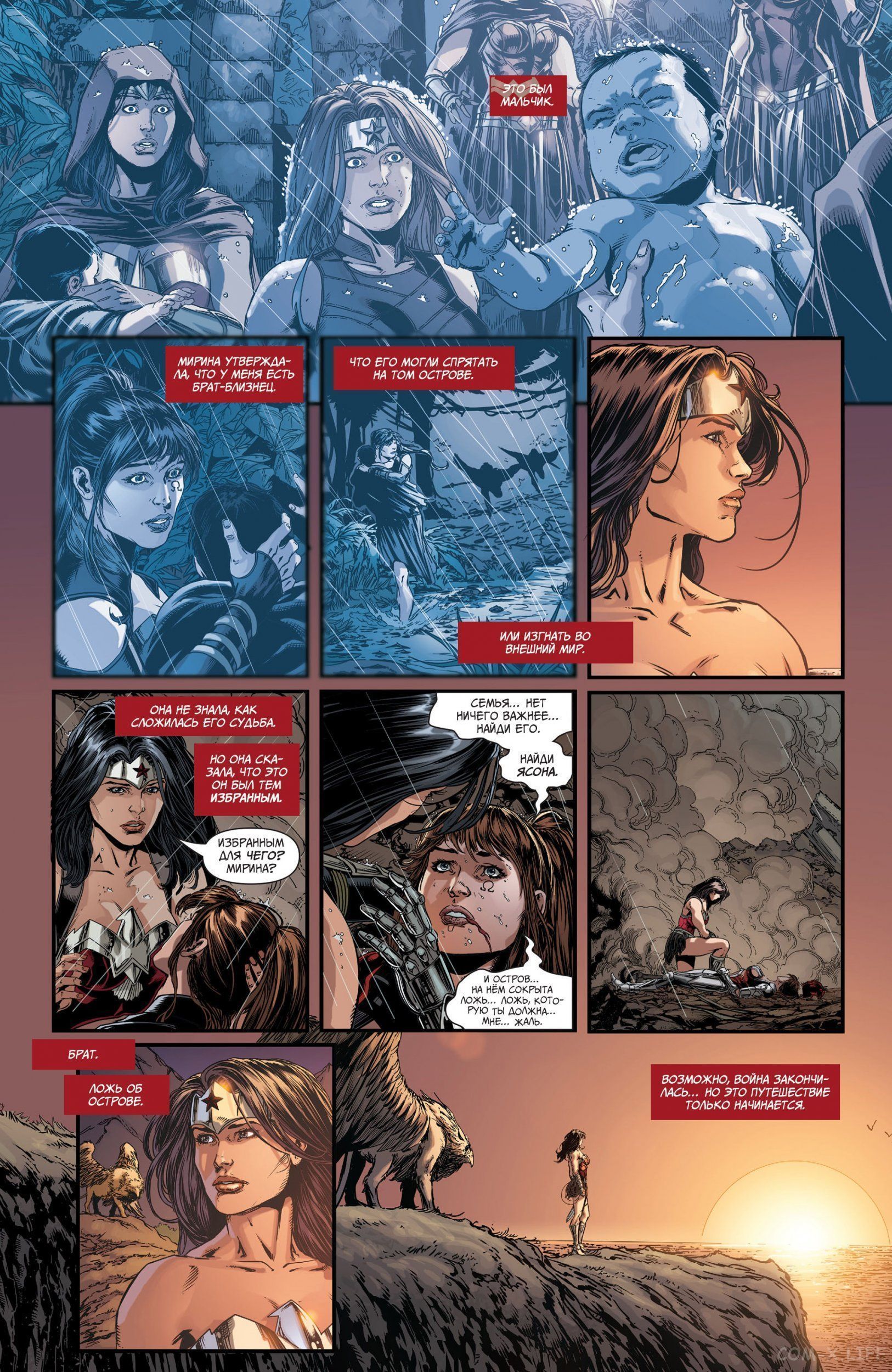 Read Justice League Vol 2 Лига Справедливости Том 2 Manga Online