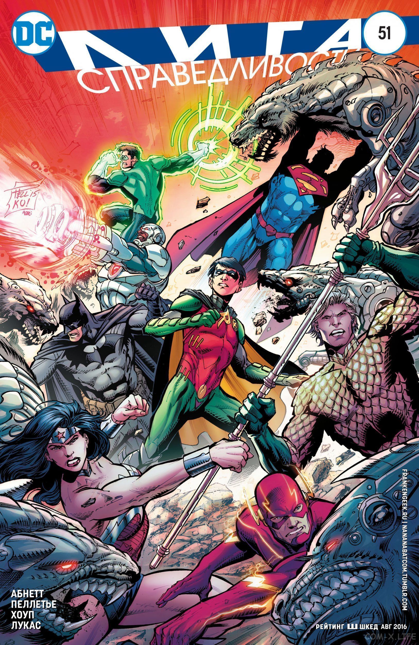 Read Justice League Vol 2 Лига Справедливости Том 2 Manga Online