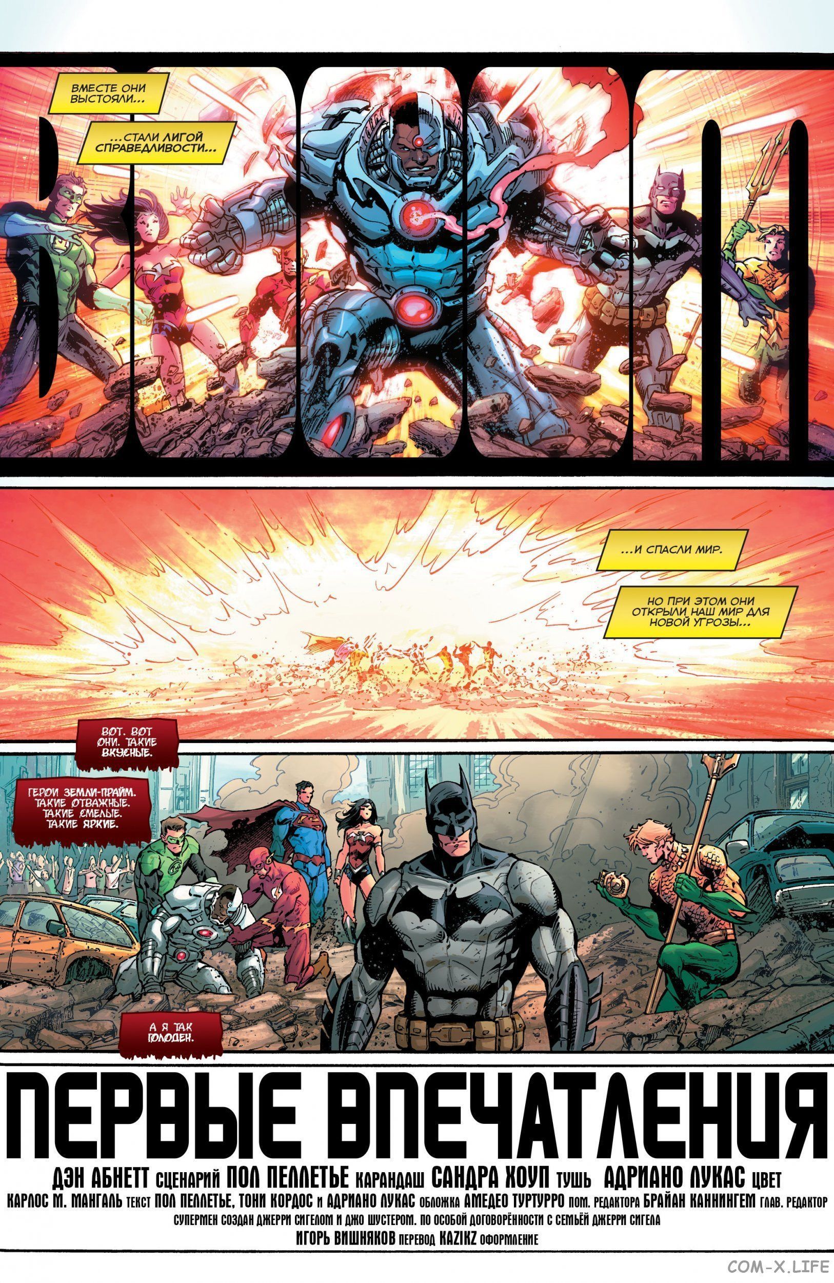 Read Justice League Vol 2 Лига Справедливости Том 2 Manga Online