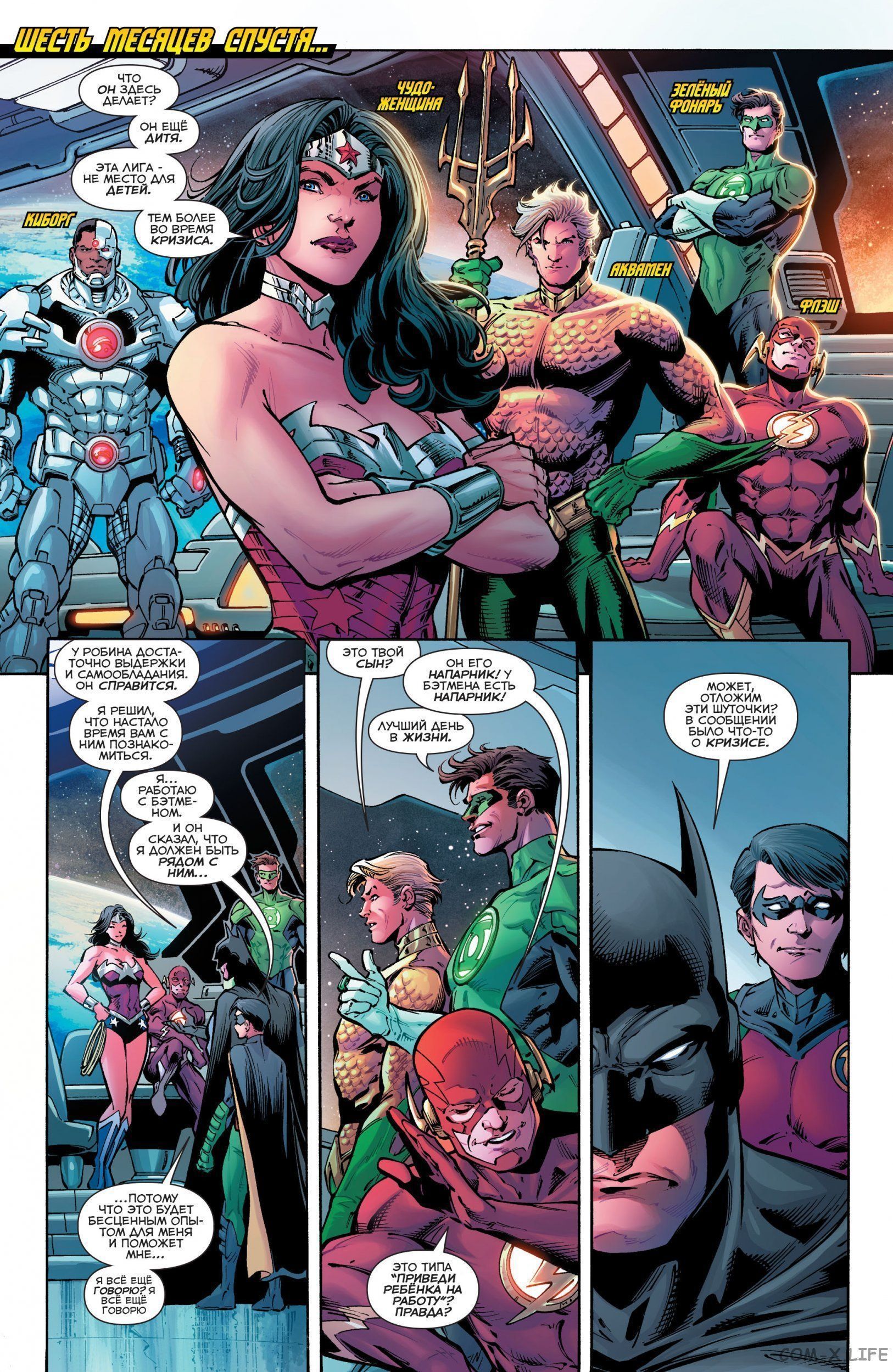 Read Justice League Vol 2 Лига Справедливости Том 2 Manga Online