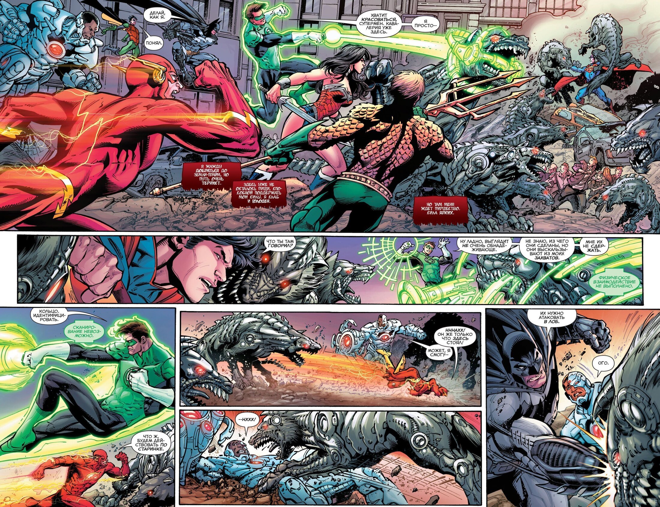 Read Justice League Vol 2 Лига Справедливости Том 2 Manga Online