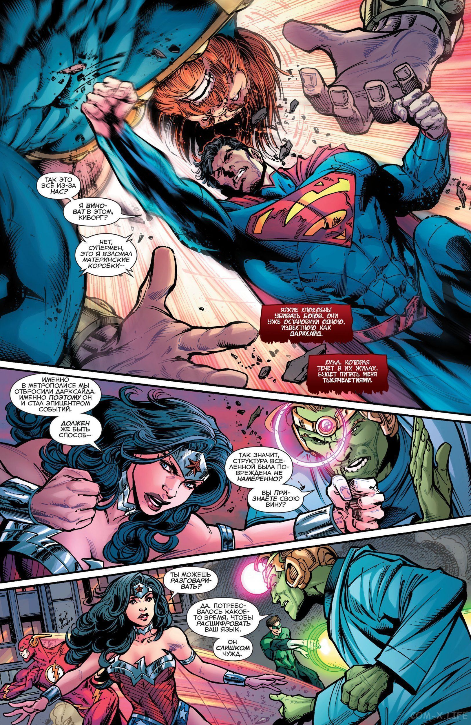 Read Justice League Vol 2 Лига Справедливости Том 2 Manga Online