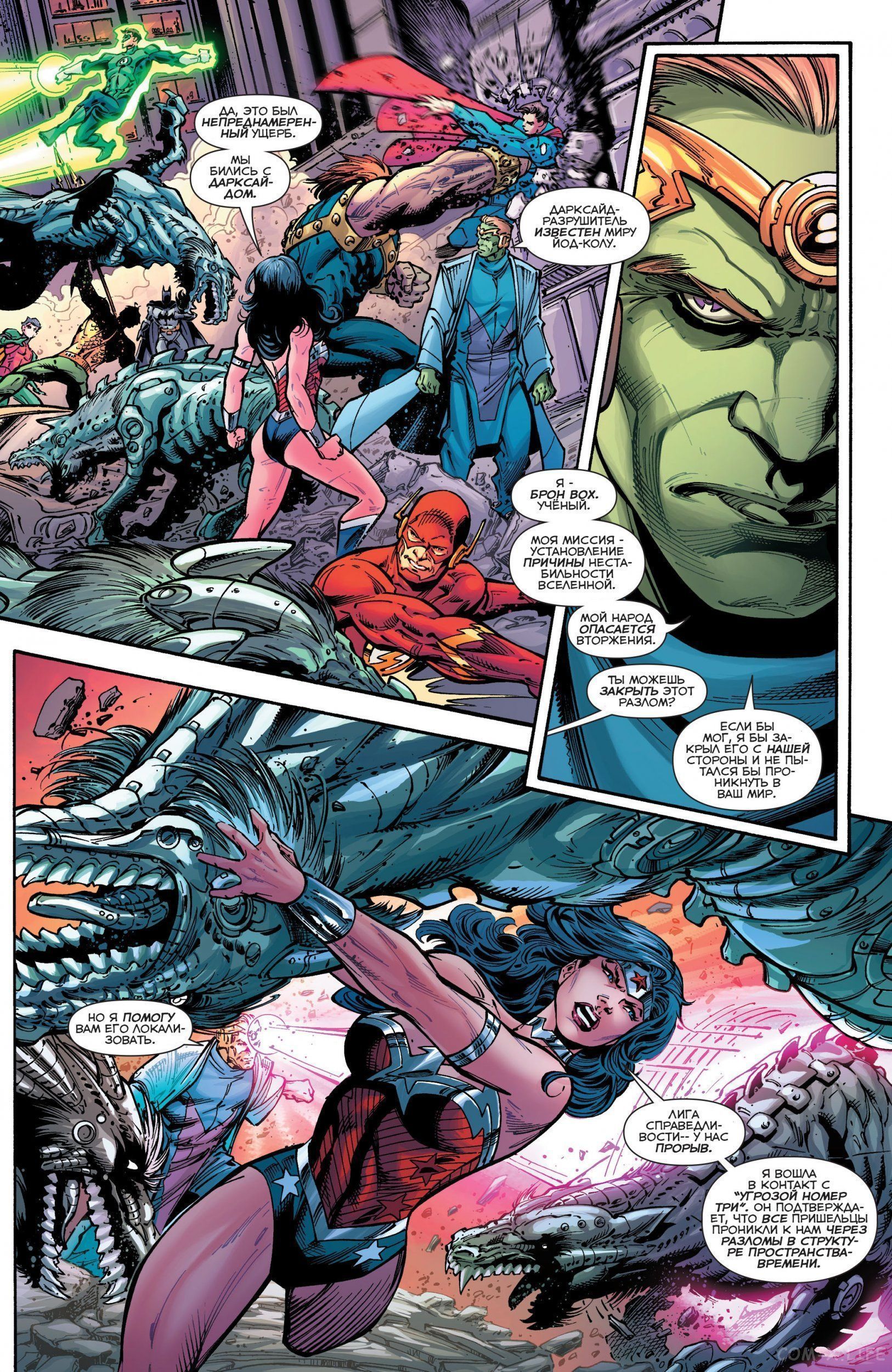 Read Justice League Vol 2 Лига Справедливости Том 2 Manga Online
