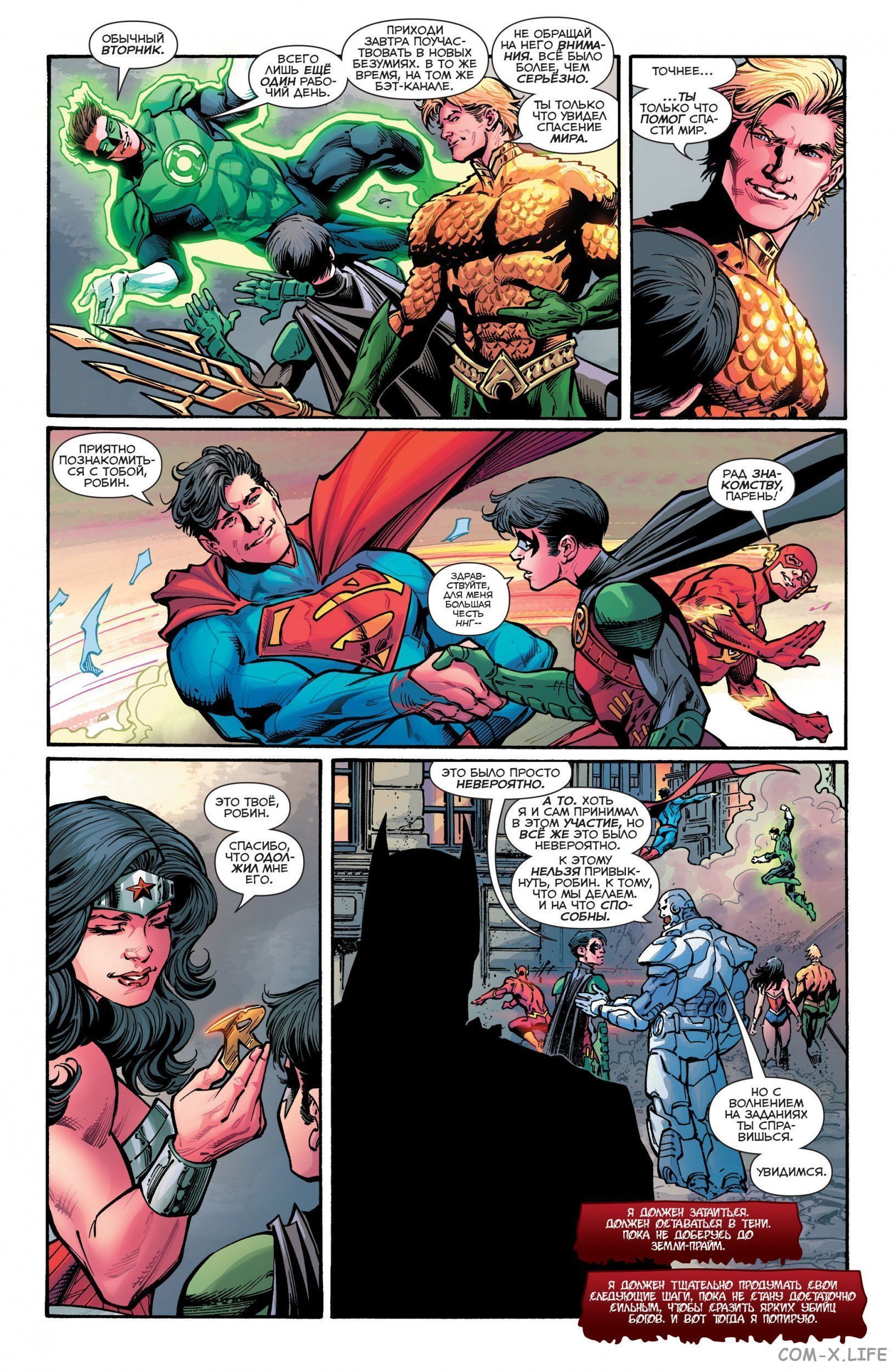 Read Justice League Vol 2 Лига Справедливости Том 2 Manga Online