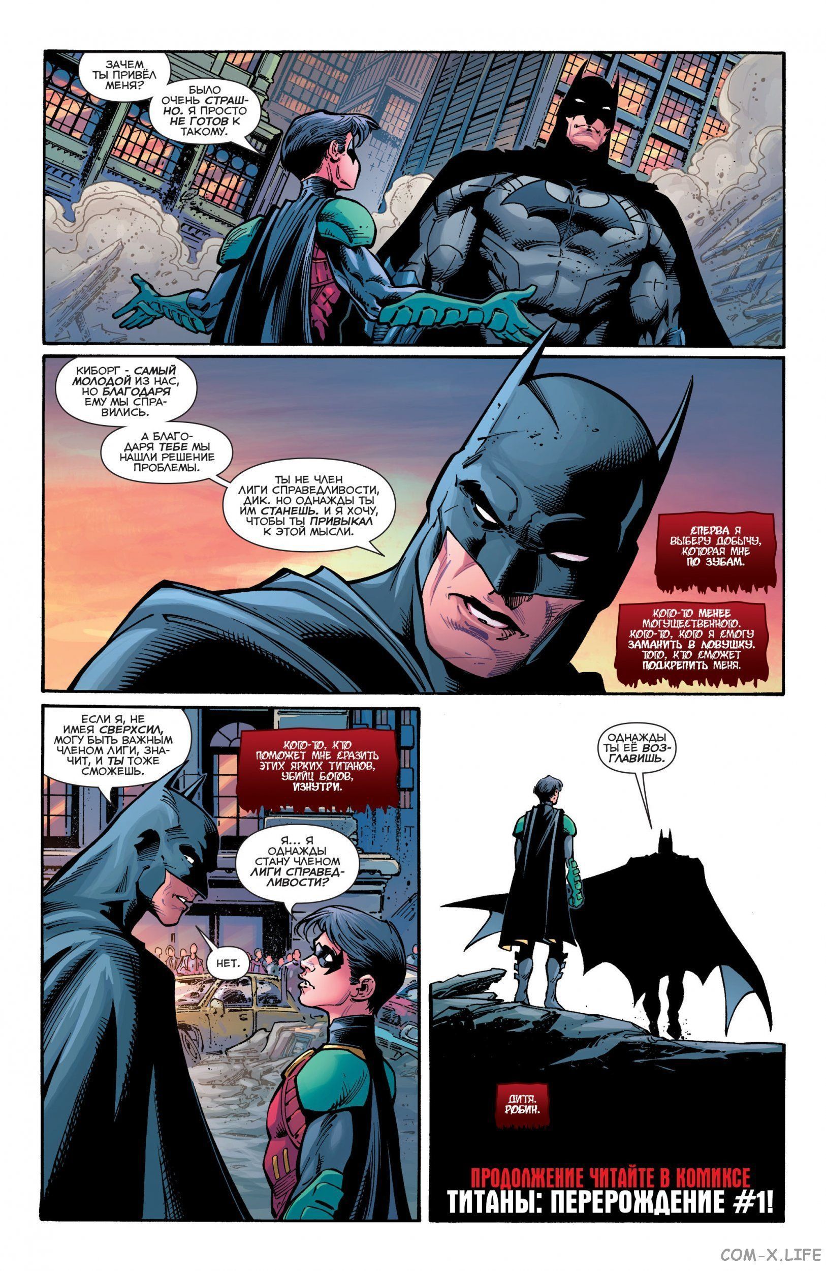 Read Justice League Vol 2 Лига Справедливости Том 2 Manga Online