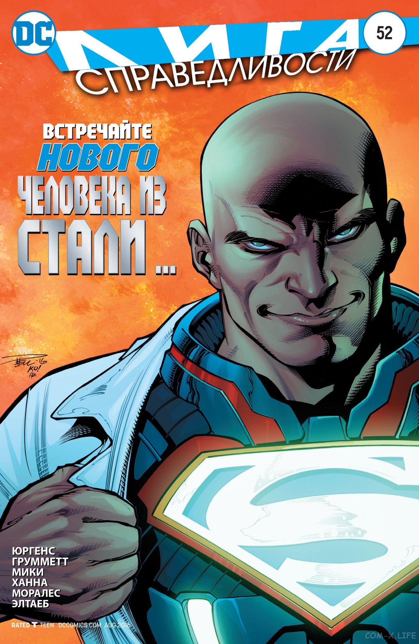 Read Justice League Vol 2 Лига Справедливости Том 2 Manga Online