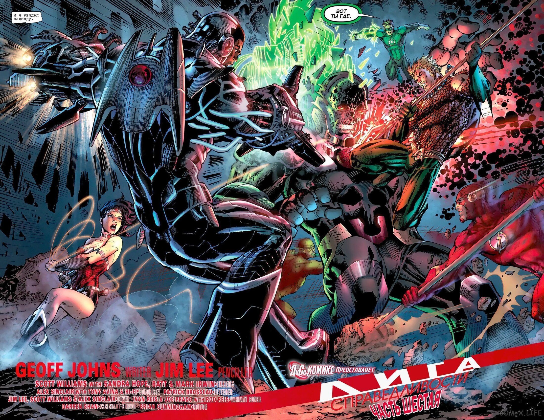 Read Justice League Vol 2 Лига Справедливости Том 2 Manga Online