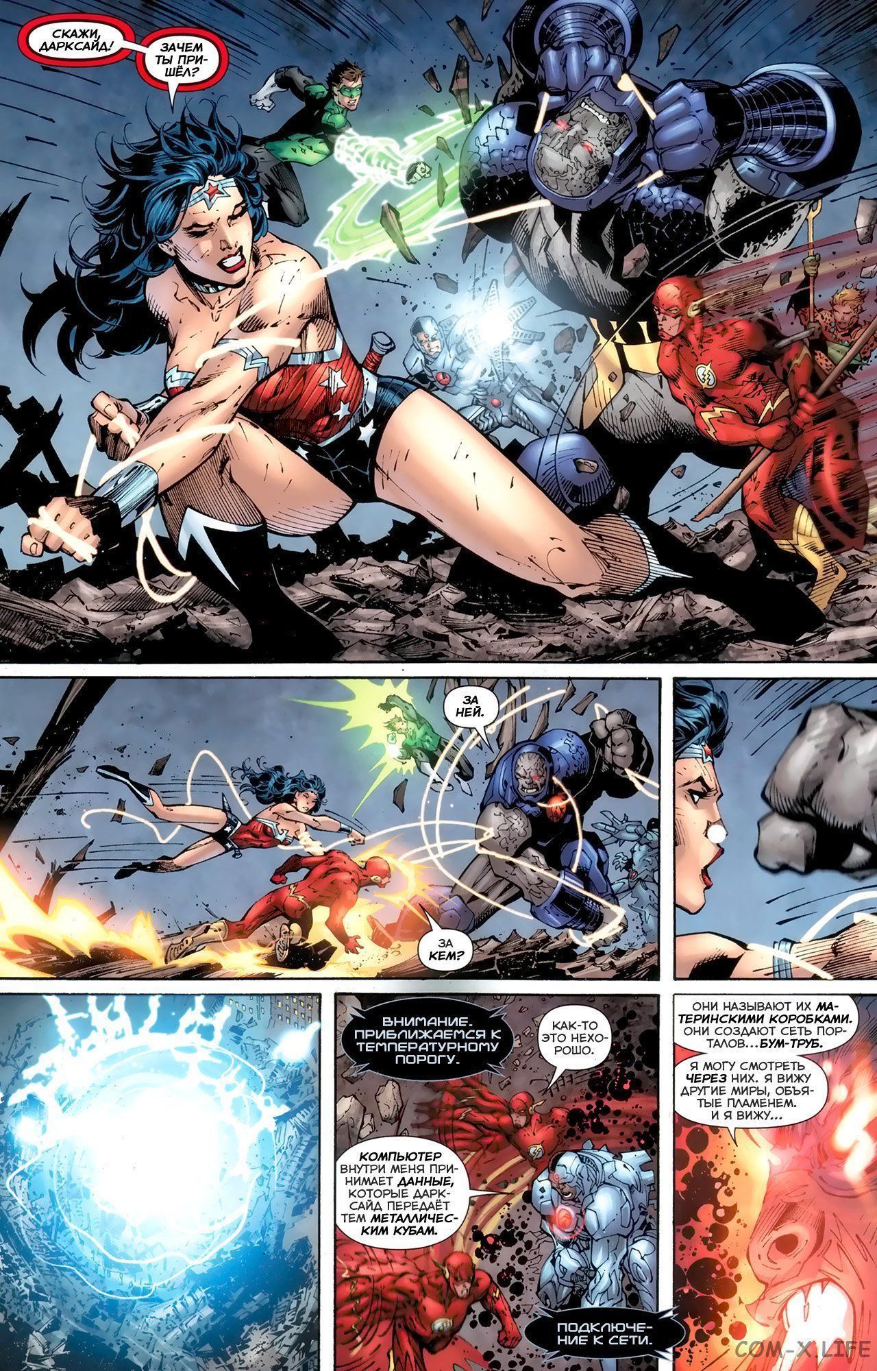 Read Justice League Vol 2 Лига Справедливости Том 2 Manga Online