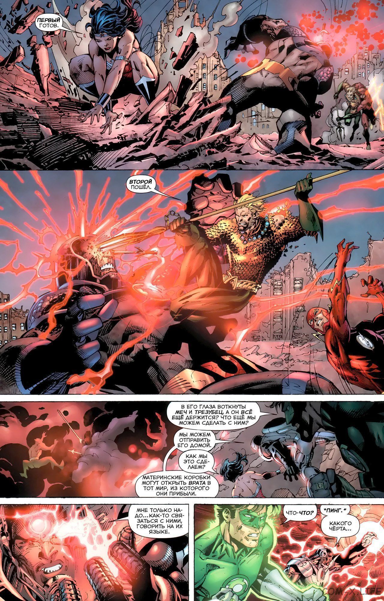 Read Justice League Vol 2 Лига Справедливости Том 2 Manga Online