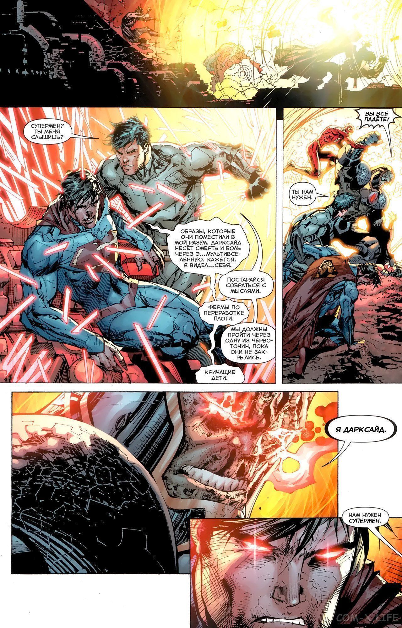 Read Justice League Vol 2 Лига Справедливости Том 2 Manga Online