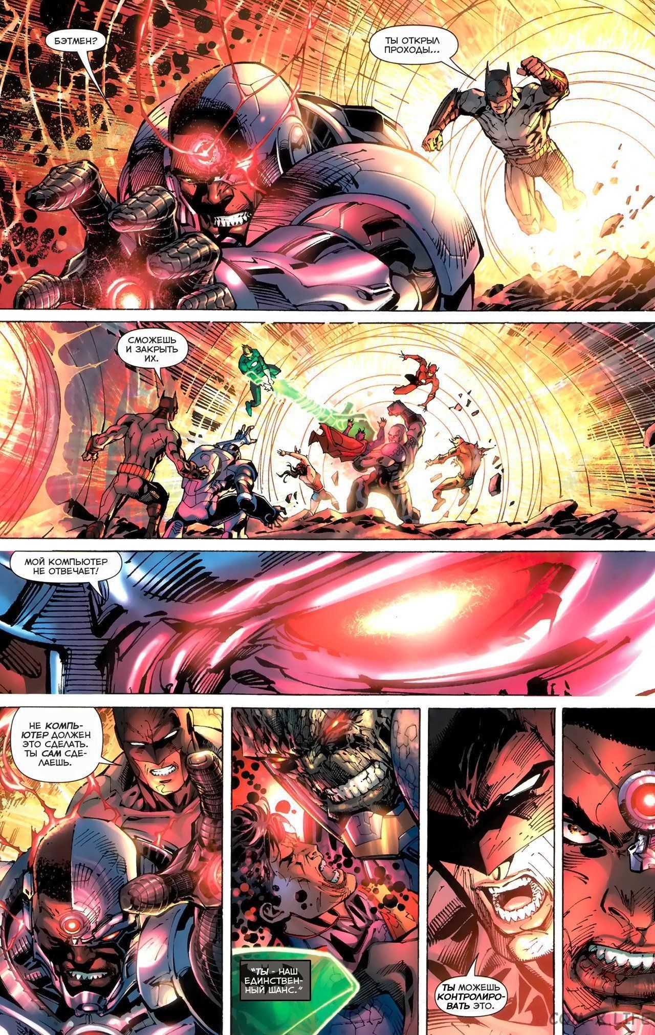 Read Justice League Vol 2 Лига Справедливости Том 2 Manga Online