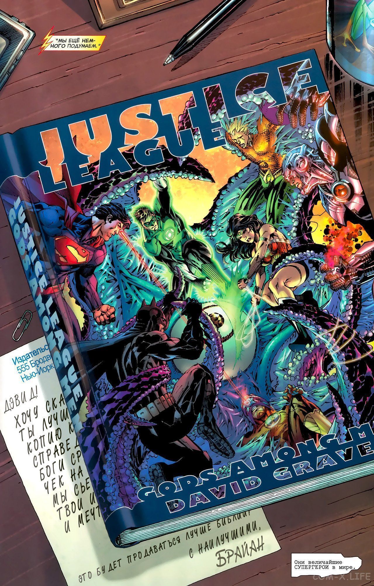 Read Justice League Vol 2 Лига Справедливости Том 2 Manga Online