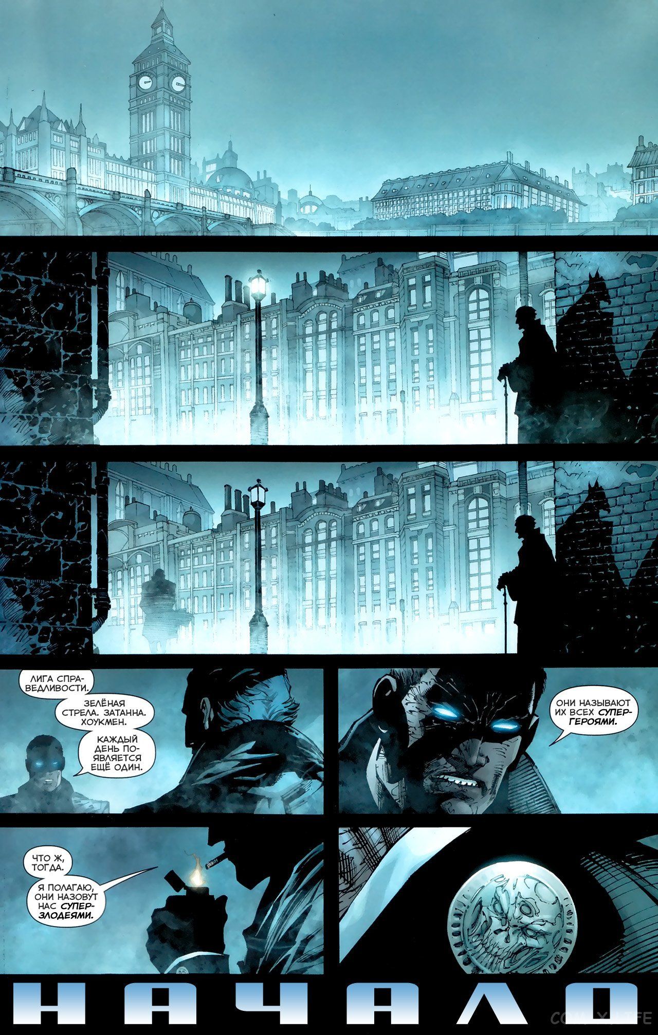 Read Justice League Vol 2 Лига Справедливости Том 2 Manga Online