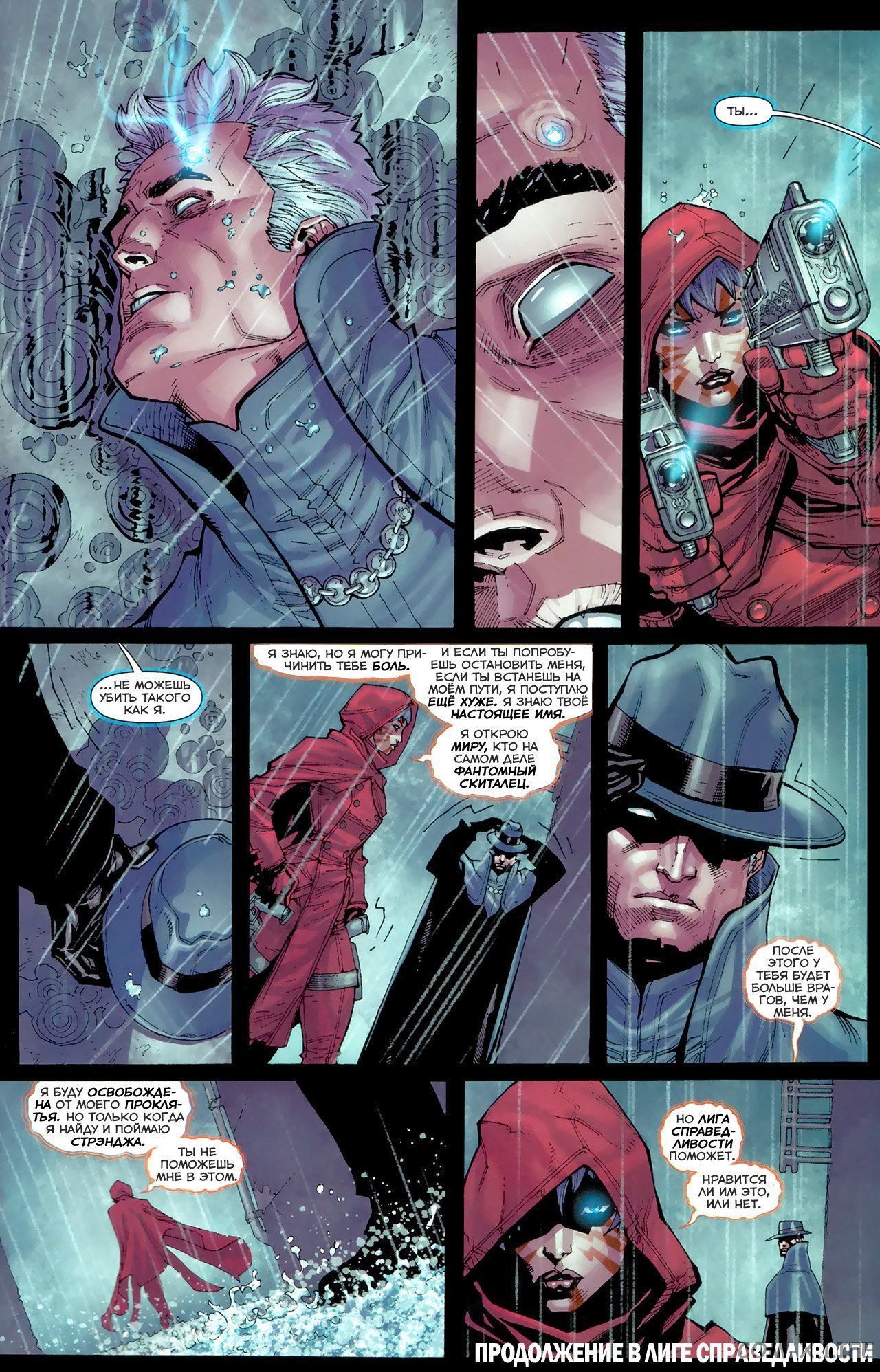 Read Justice League Vol 2 Лига Справедливости Том 2 Manga Online