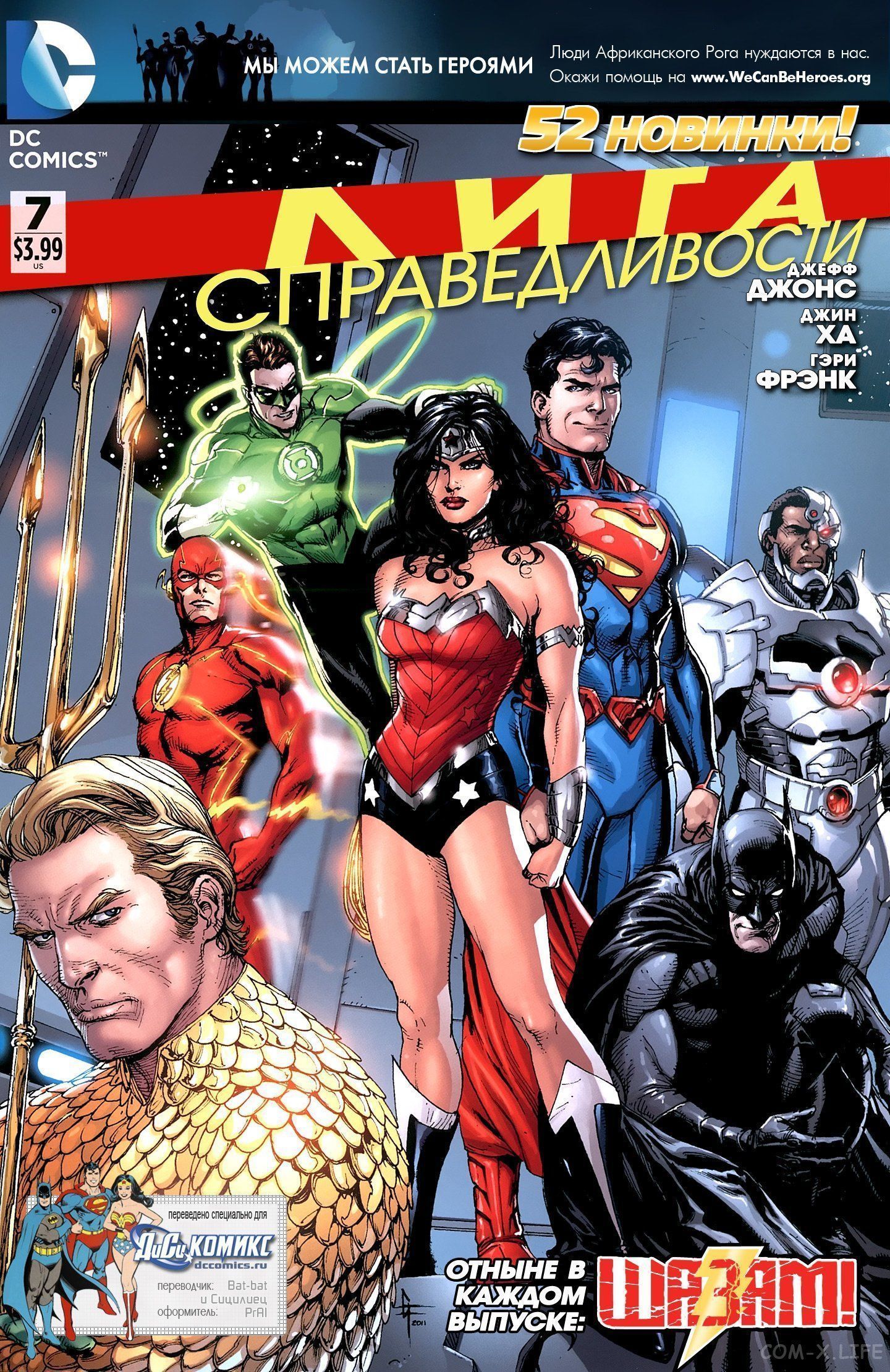 Read Justice League Vol 2 Лига Справедливости Том 2 Manga Online