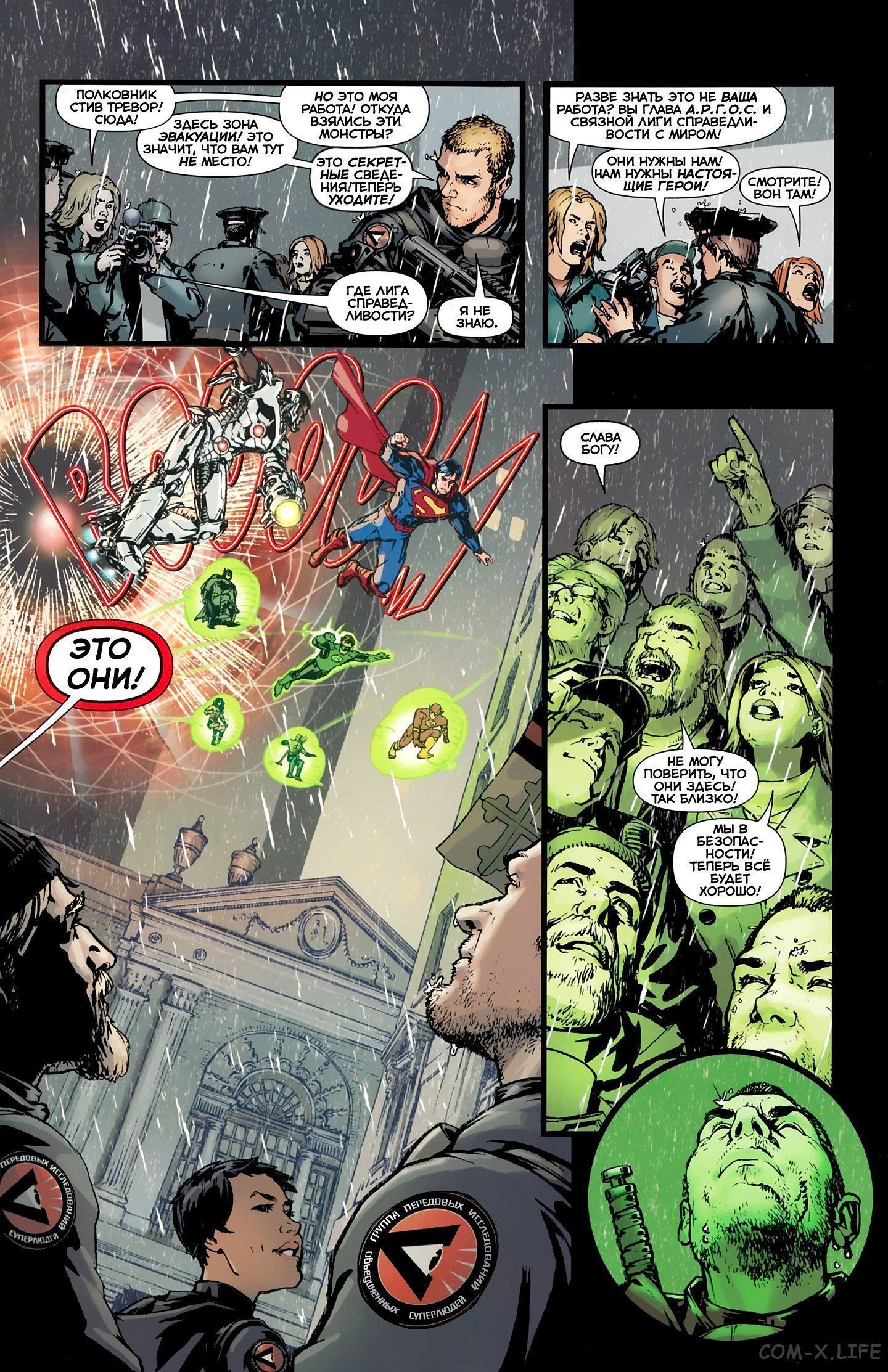 Read Justice League Vol 2 Лига Справедливости Том 2 Manga Online
