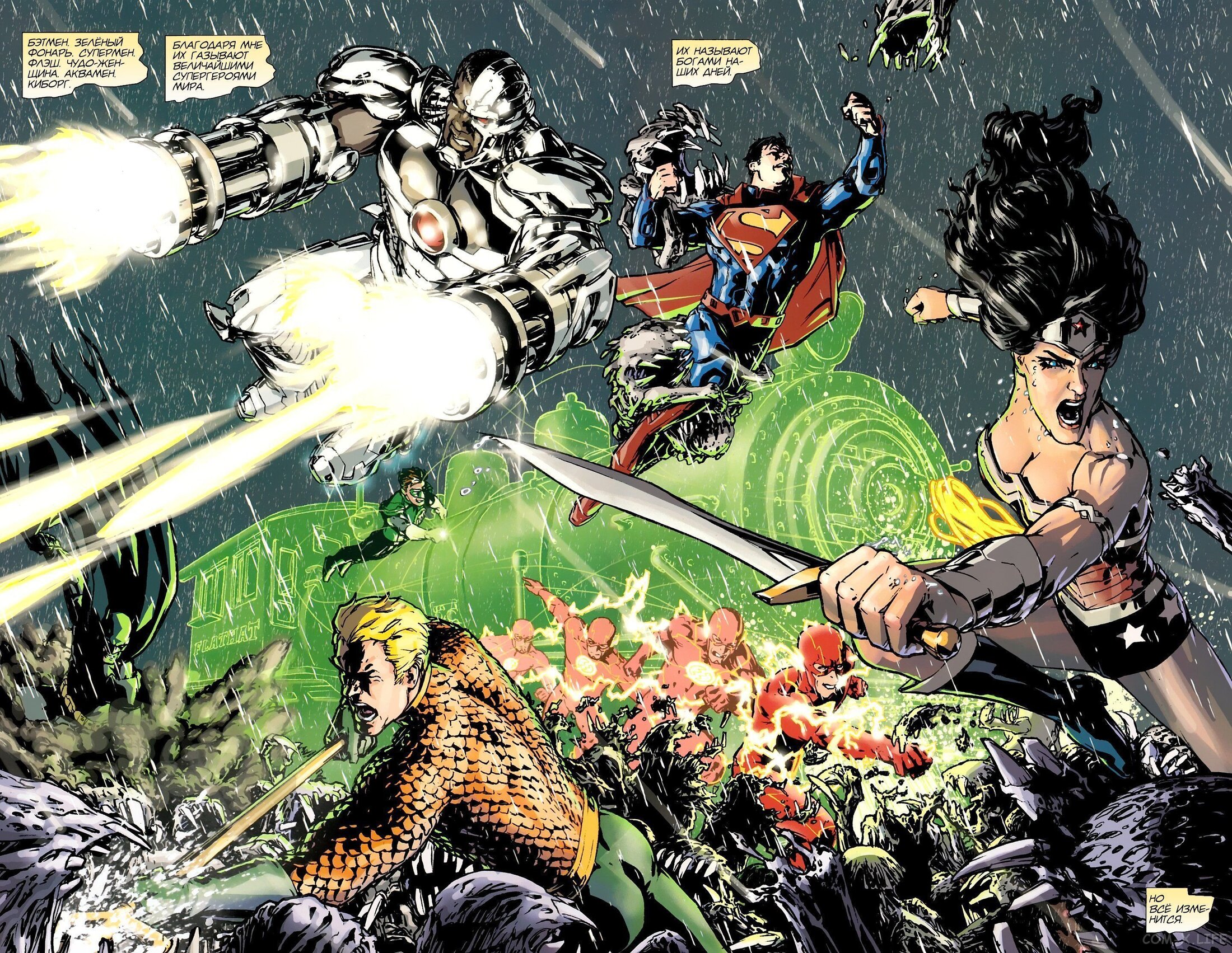 Read Justice League Vol 2 Лига Справедливости Том 2 Manga Online