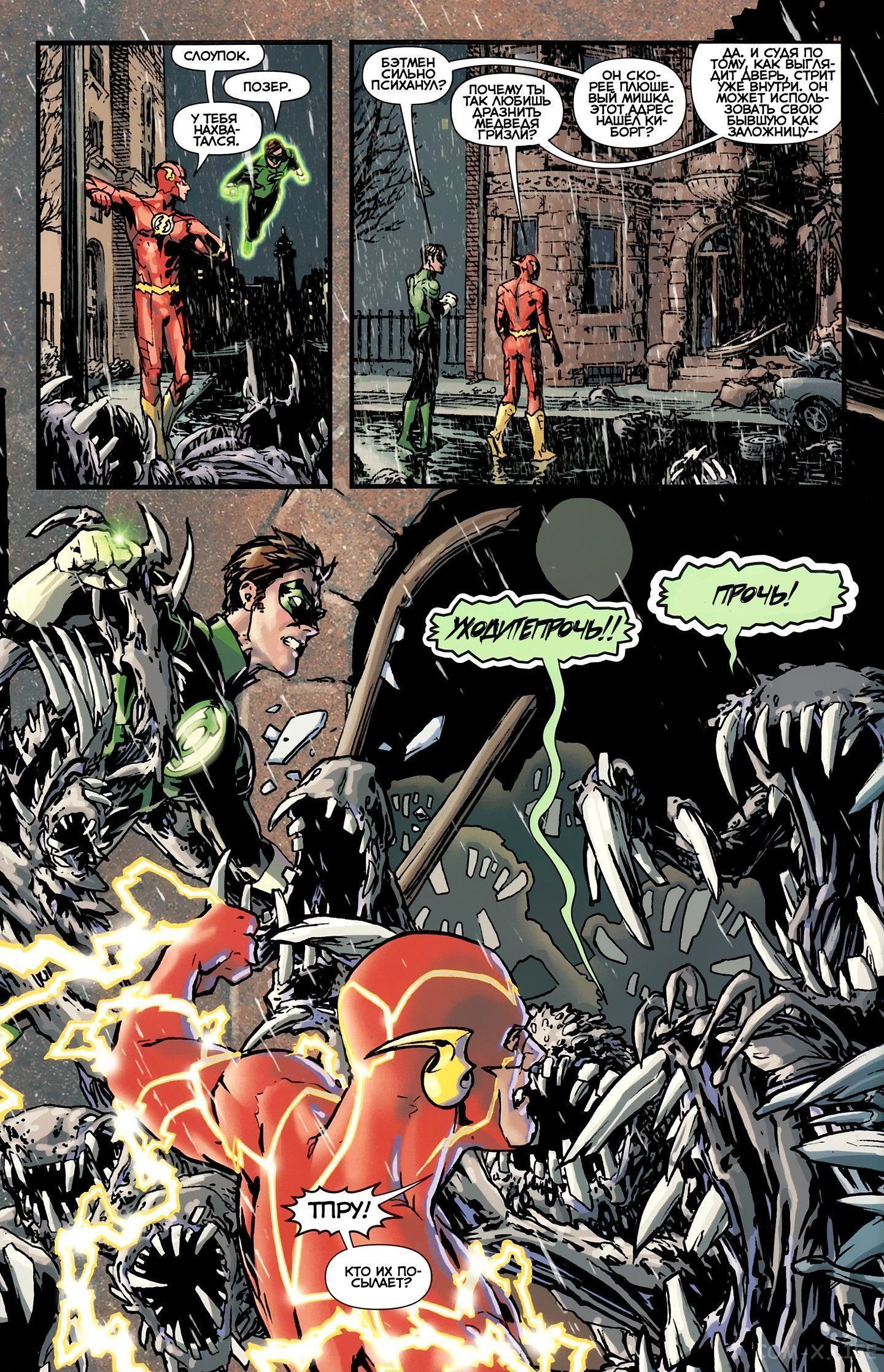 Read Justice League Vol 2 Лига Справедливости Том 2 Manga Online