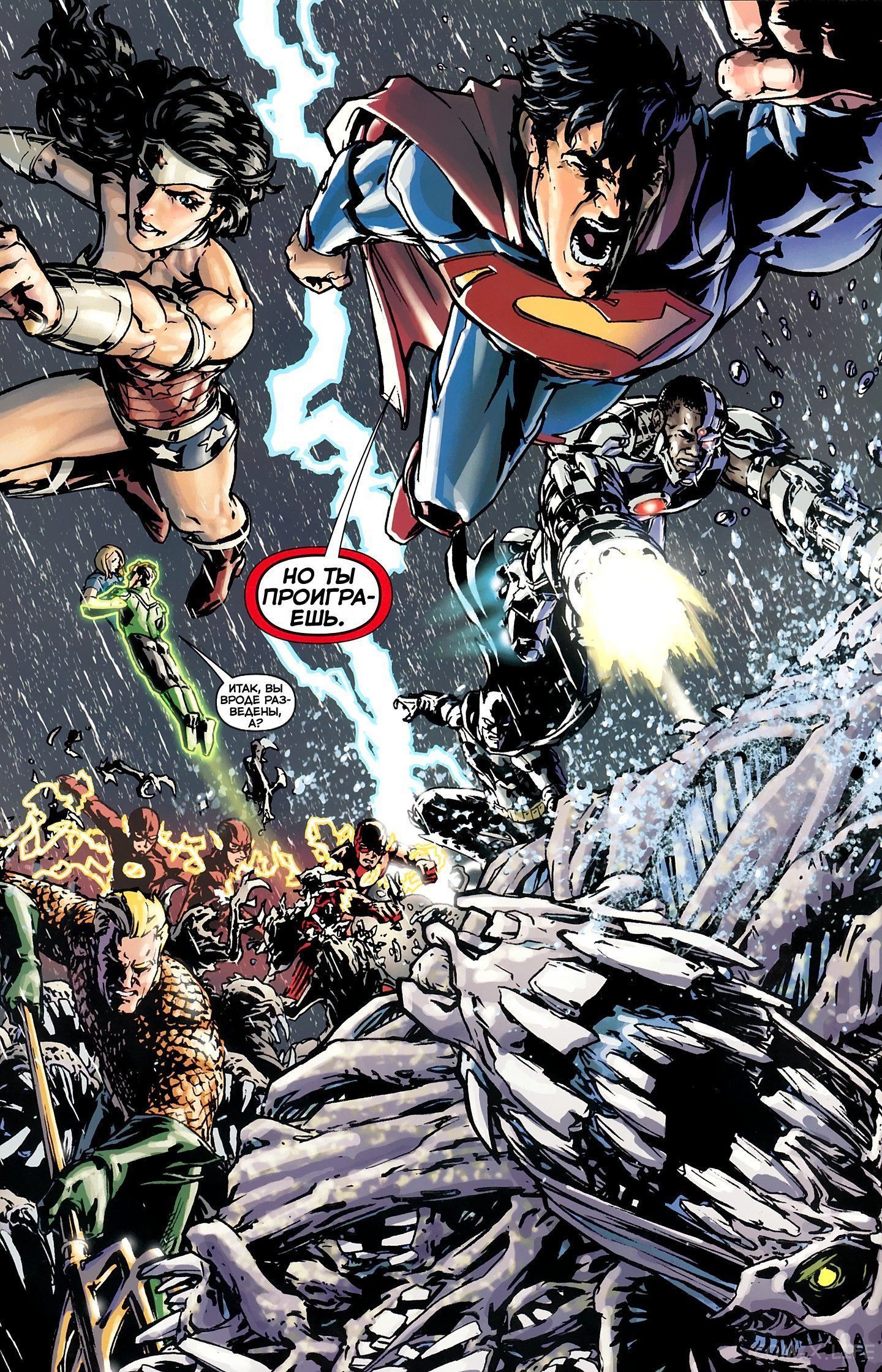 Read Justice League Vol 2 Лига Справедливости Том 2 Manga Online