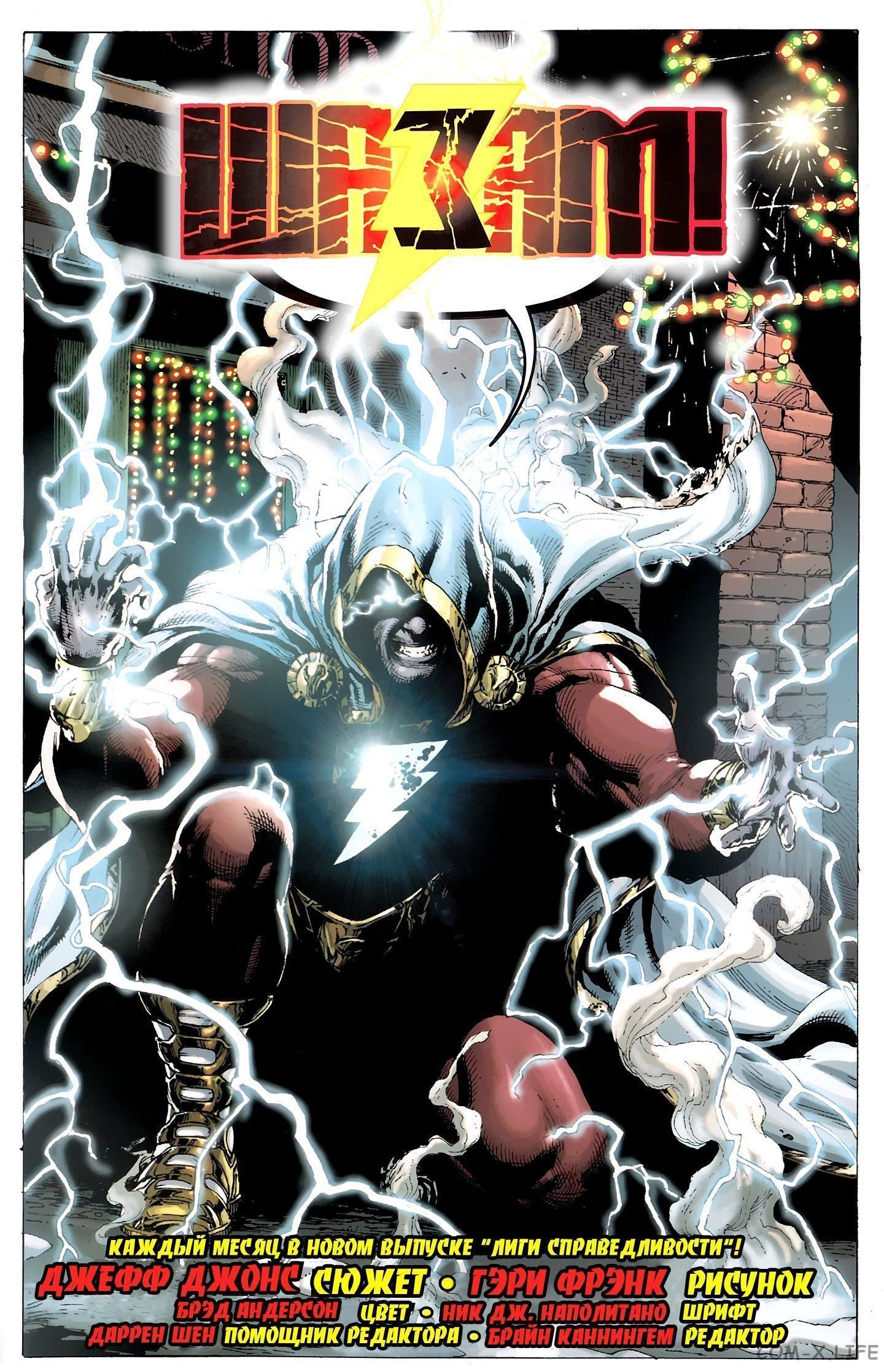 Read Justice League Vol 2 Лига Справедливости Том 2 Manga Online