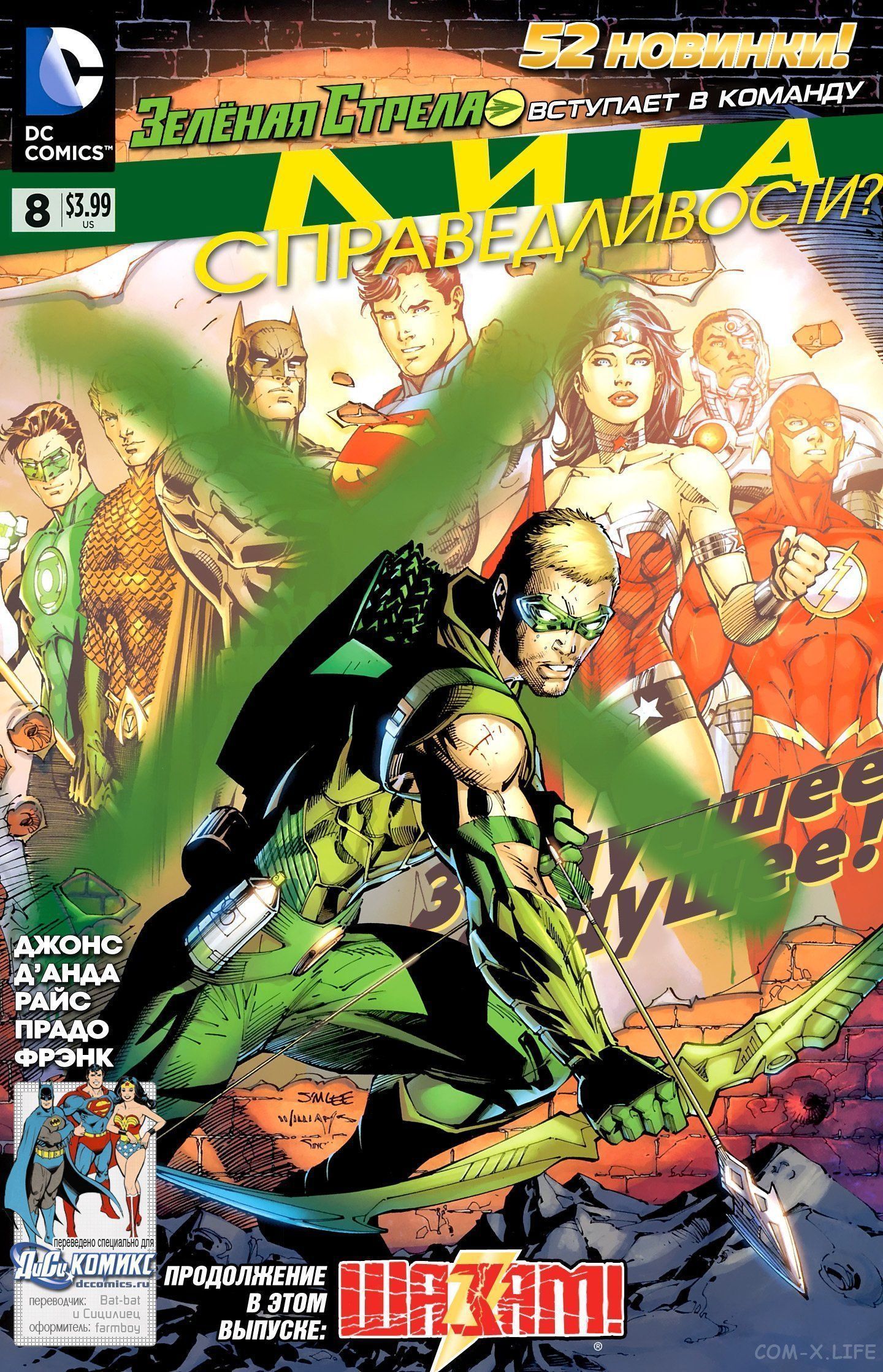 Read Justice League Vol 2 Лига Справедливости Том 2 Manga Online