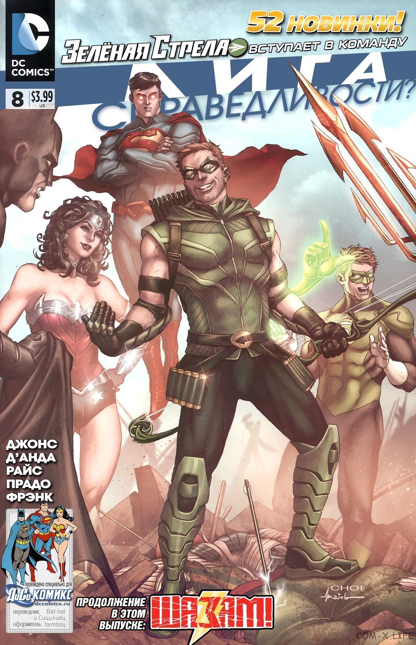 Read Justice League Vol 2 Лига Справедливости Том 2 Manga Online
