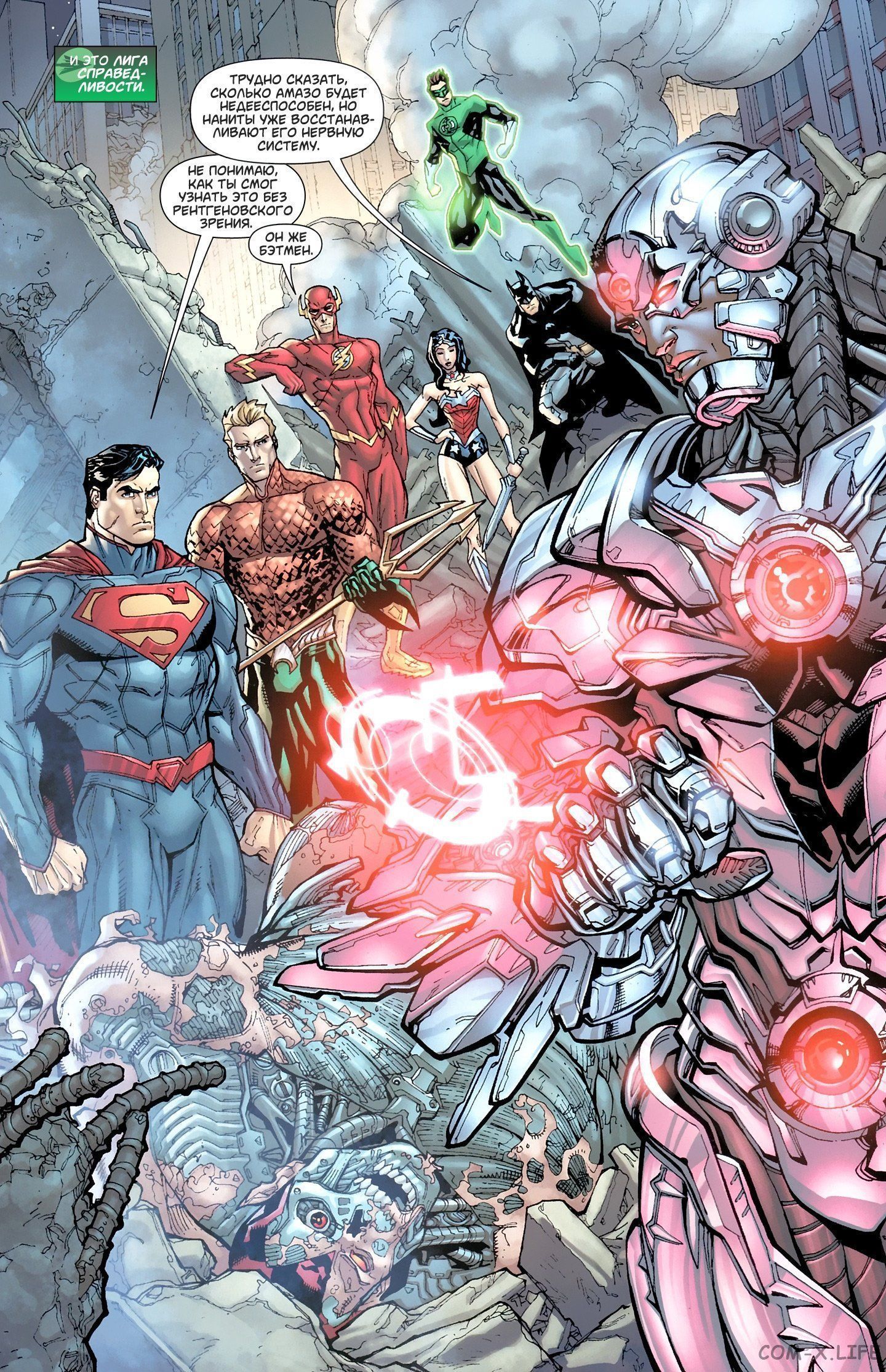 Read Justice League Vol 2 Лига Справедливости Том 2 Manga Online