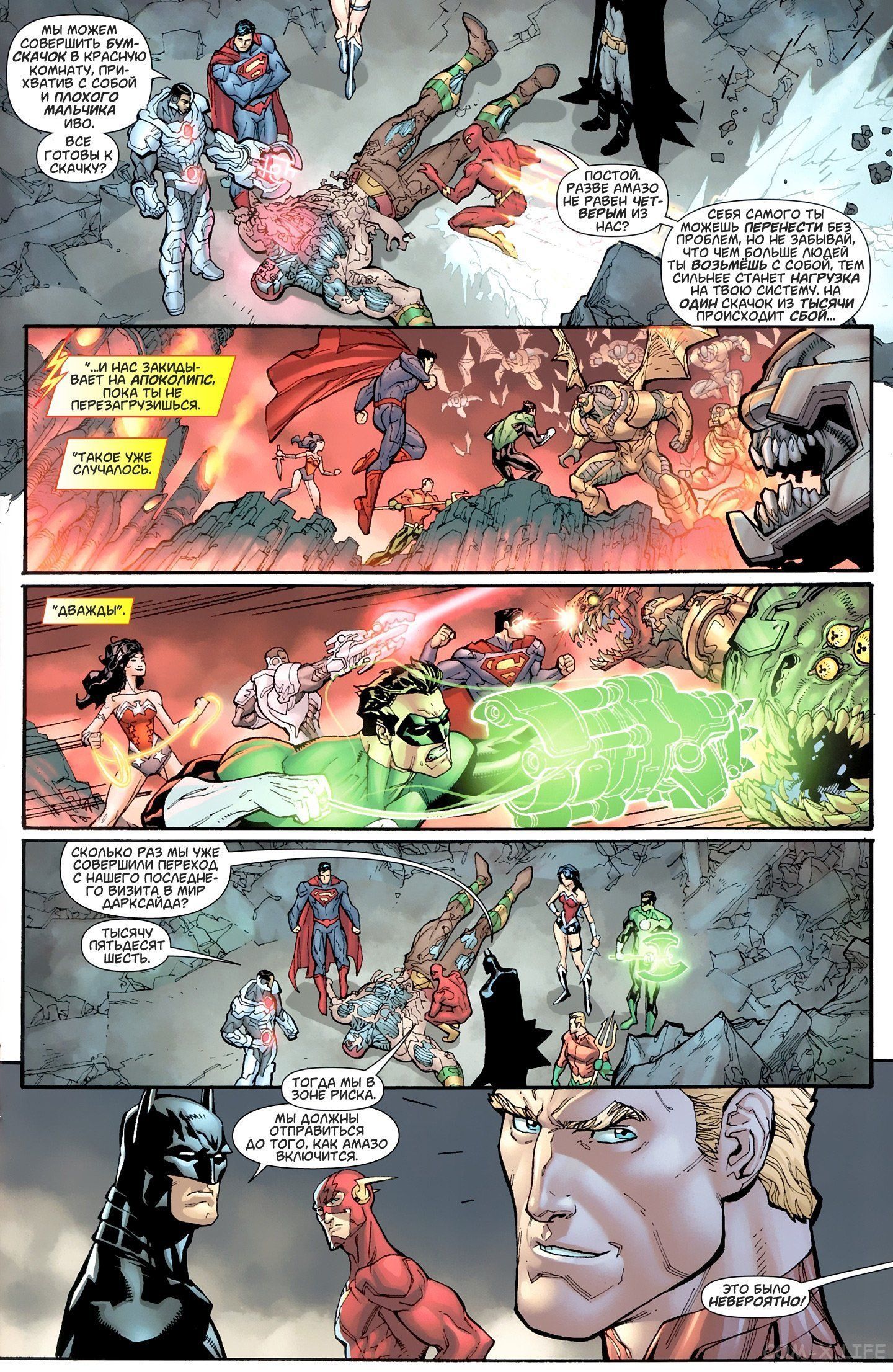 Read Justice League Vol 2 Лига Справедливости Том 2 Manga Online