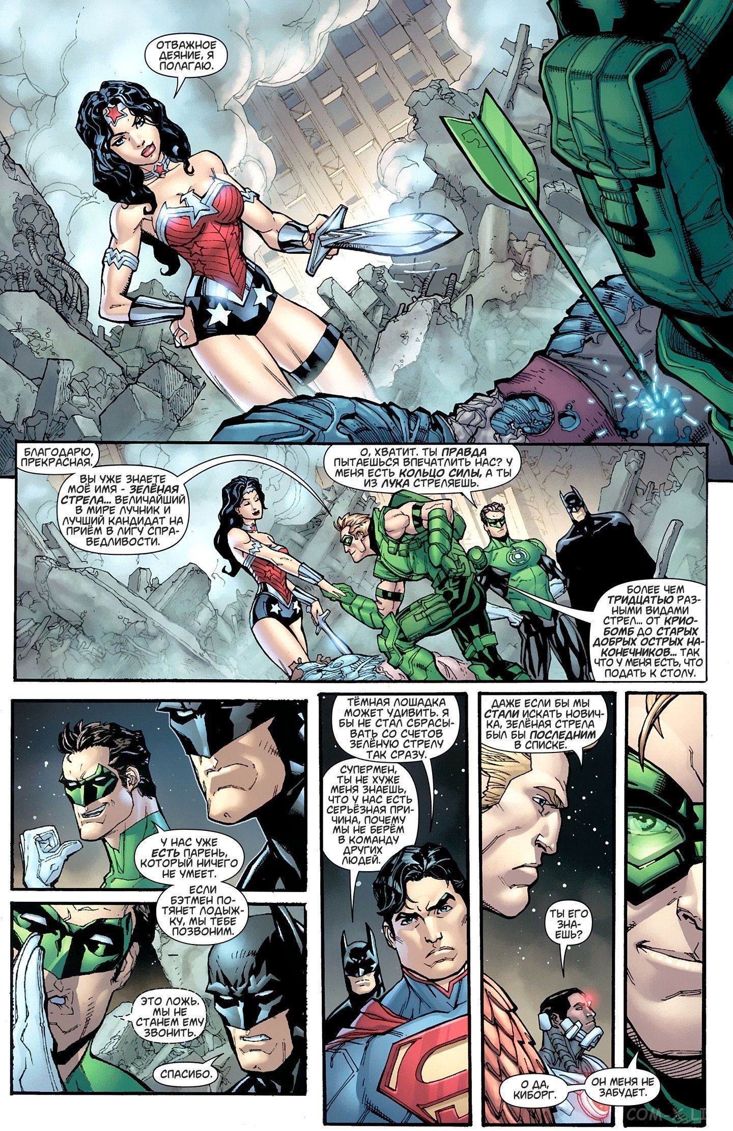 Read Justice League Vol 2 Лига Справедливости Том 2 Manga Online