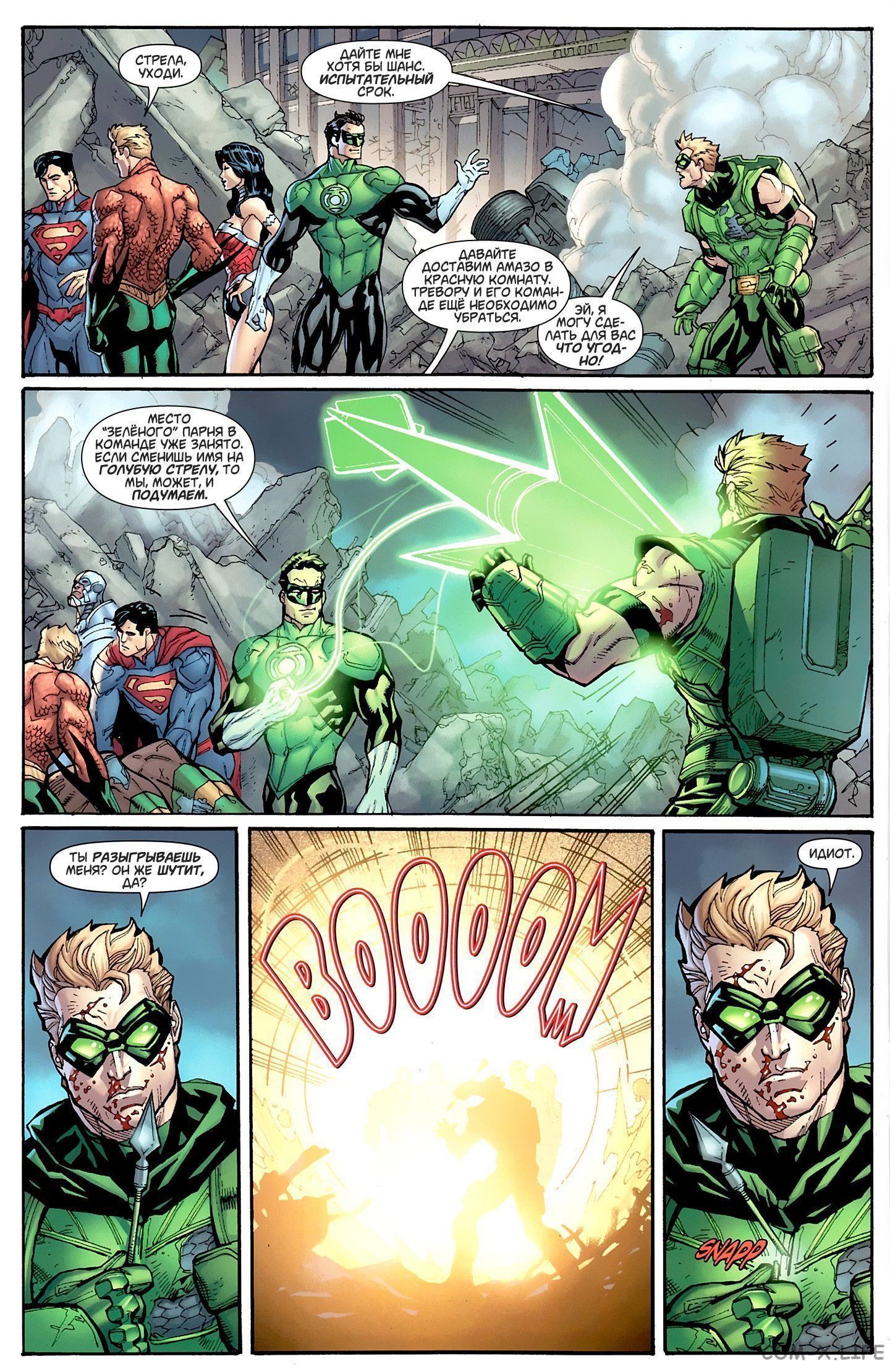 Read Justice League Vol 2 Лига Справедливости Том 2 Manga Online