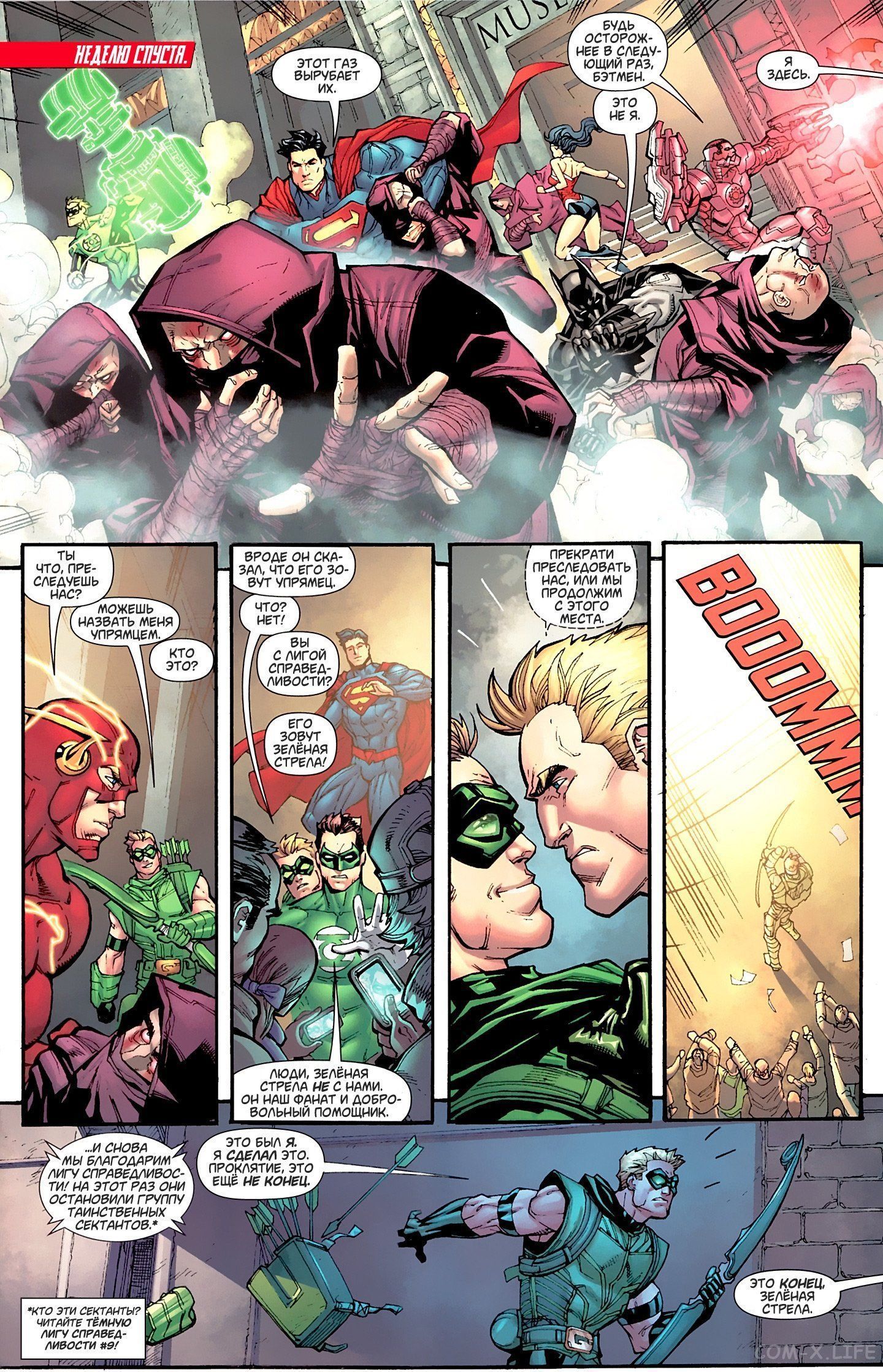 Read Justice League Vol 2 Лига Справедливости Том 2 Manga Online