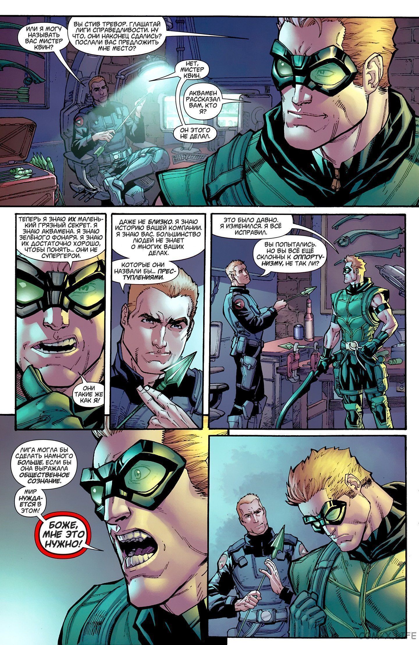 Read Justice League Vol 2 Лига Справедливости Том 2 Manga Online