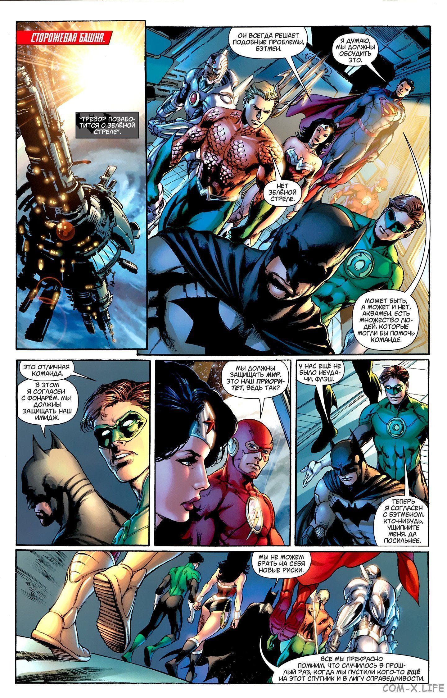 Read Justice League Vol 2 Лига Справедливости Том 2 Manga Online