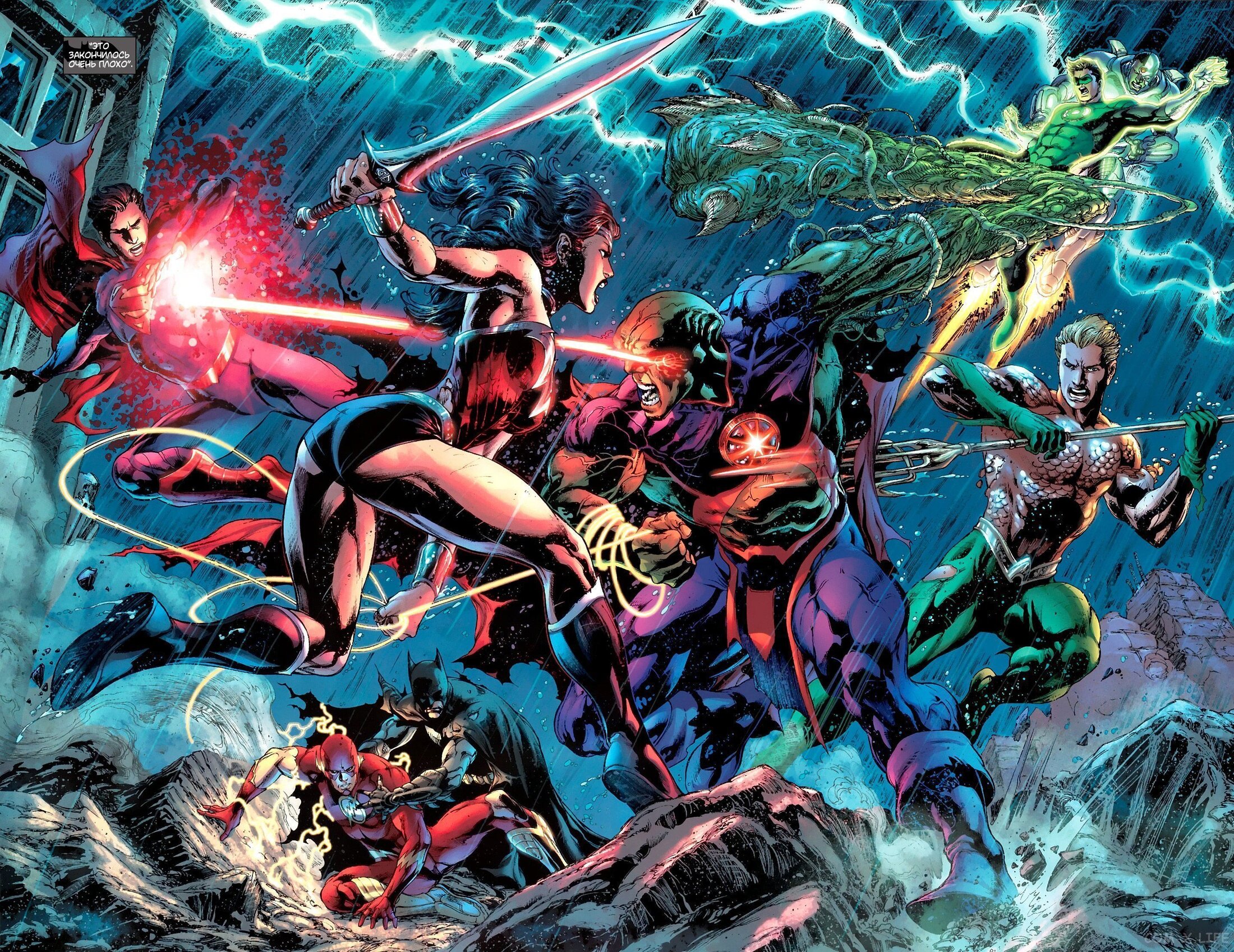 Read Justice League Vol 2 Лига Справедливости Том 2 Manga Online