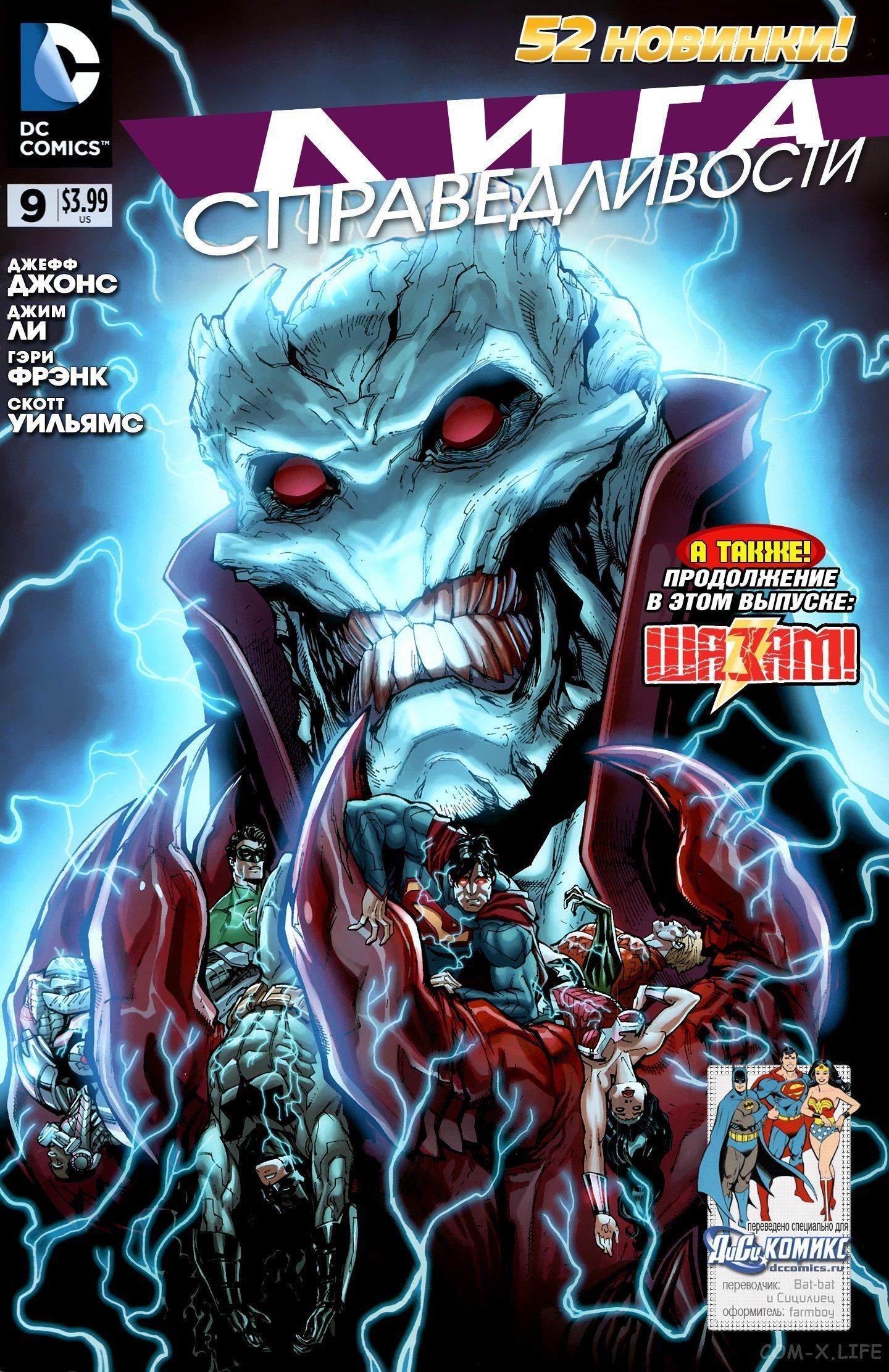 Read Justice League Vol 2 Лига Справедливости Том 2 Manga Online