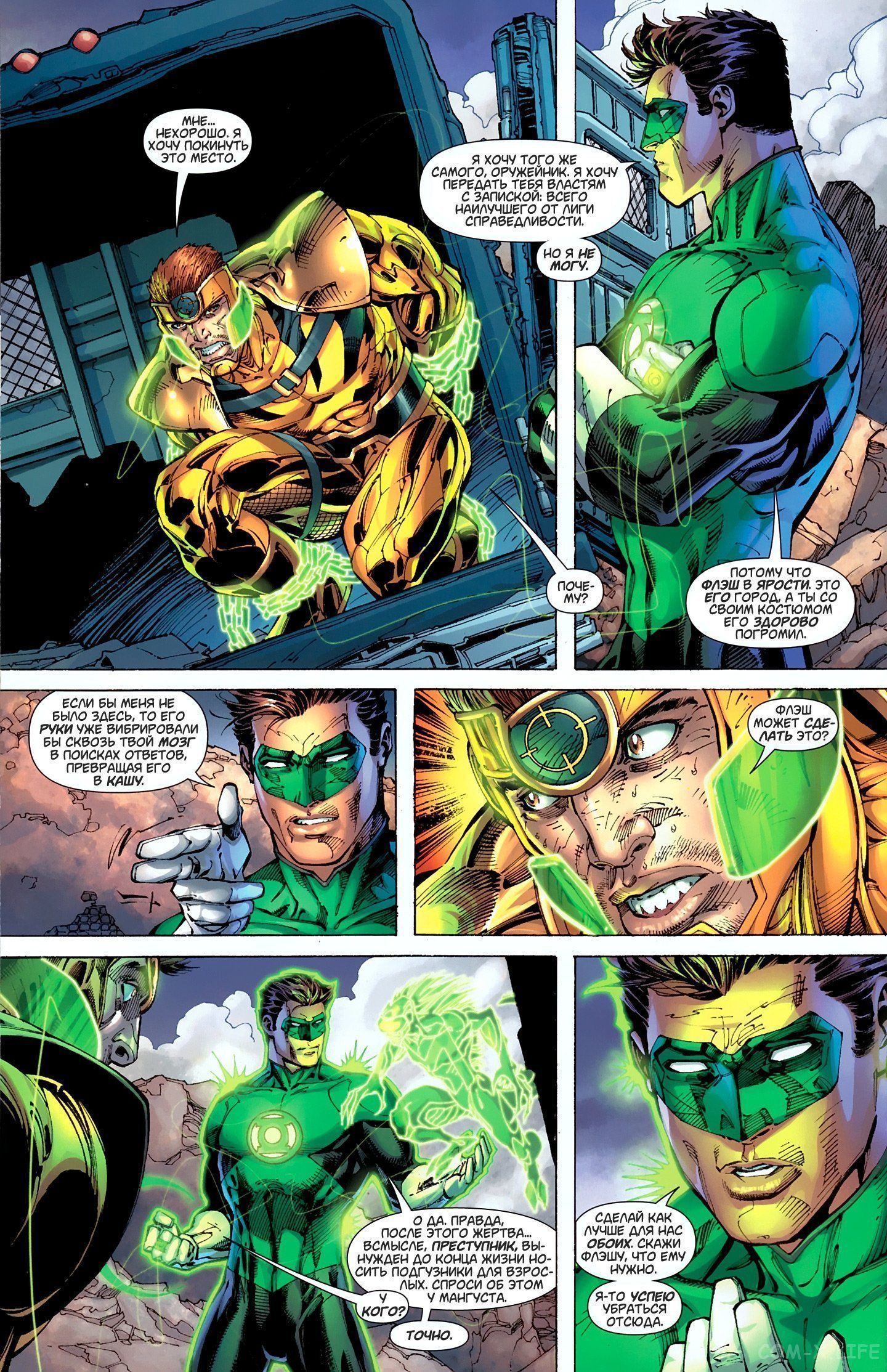 Read Justice League Vol 2 Лига Справедливости Том 2 Manga Online