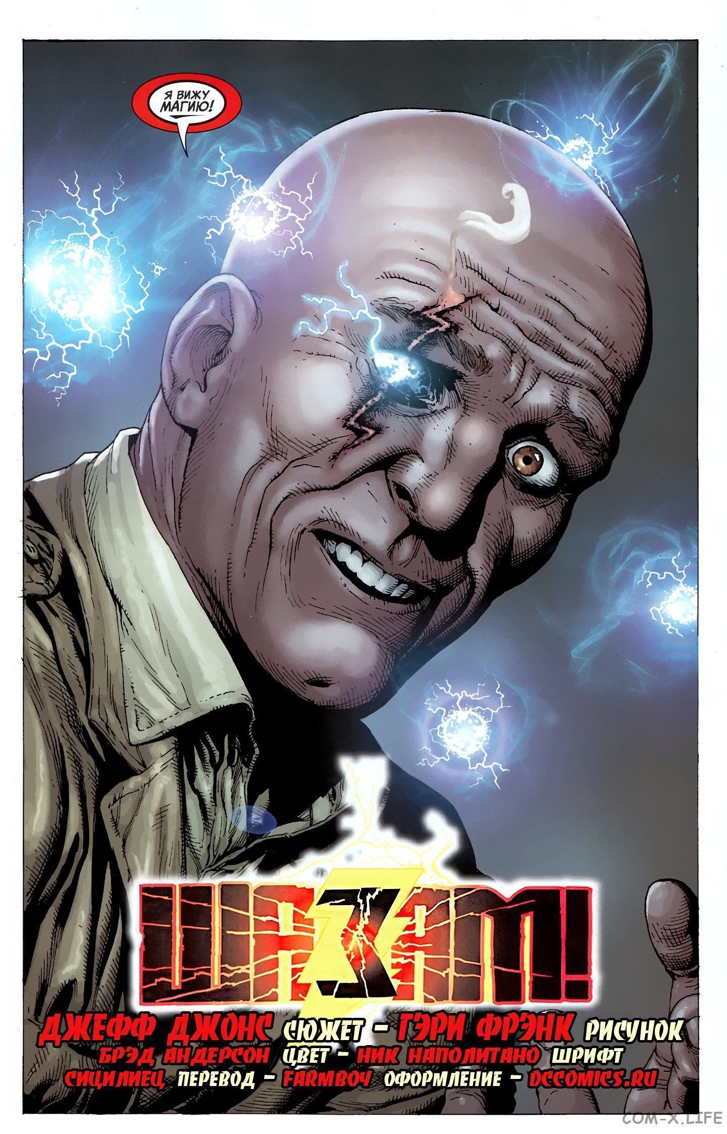 Read Justice League Vol 2 Лига Справедливости Том 2 Manga Online