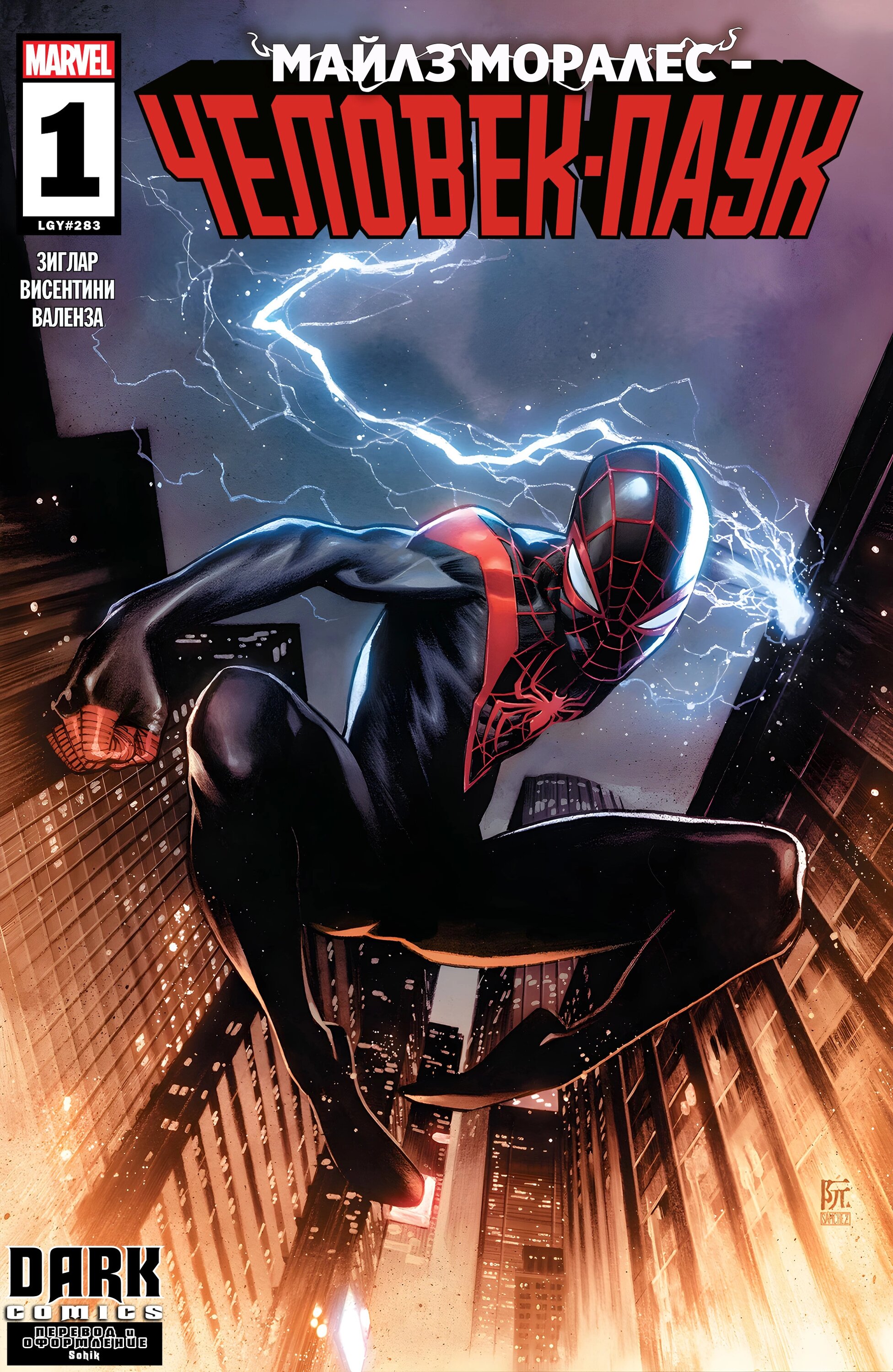 Read Miles Morales Майлз Моралес_ Человек-паук том 2 Manga Online