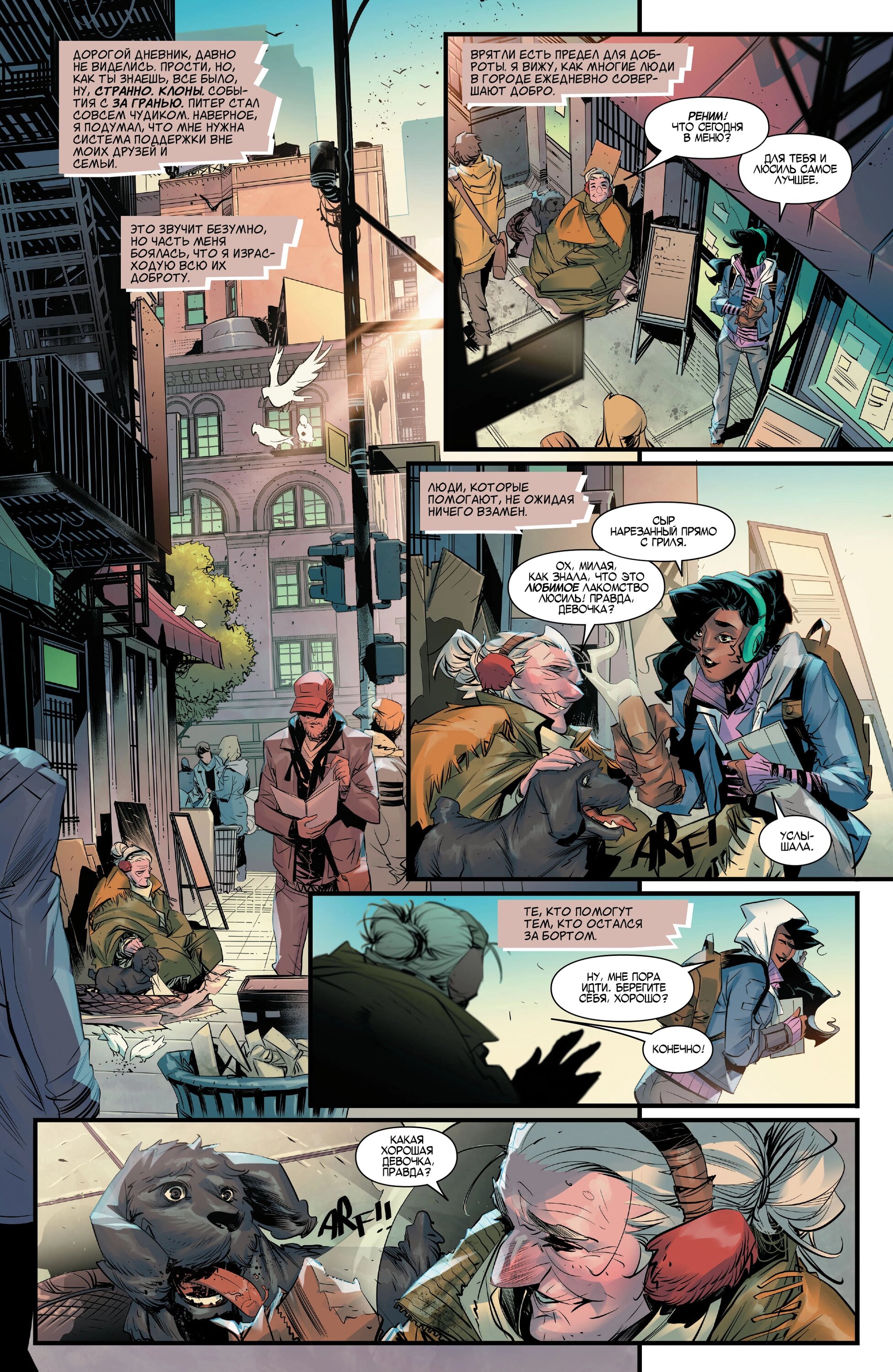 Read Miles Morales Майлз Моралес_ Человек-паук том 2 Manga Online