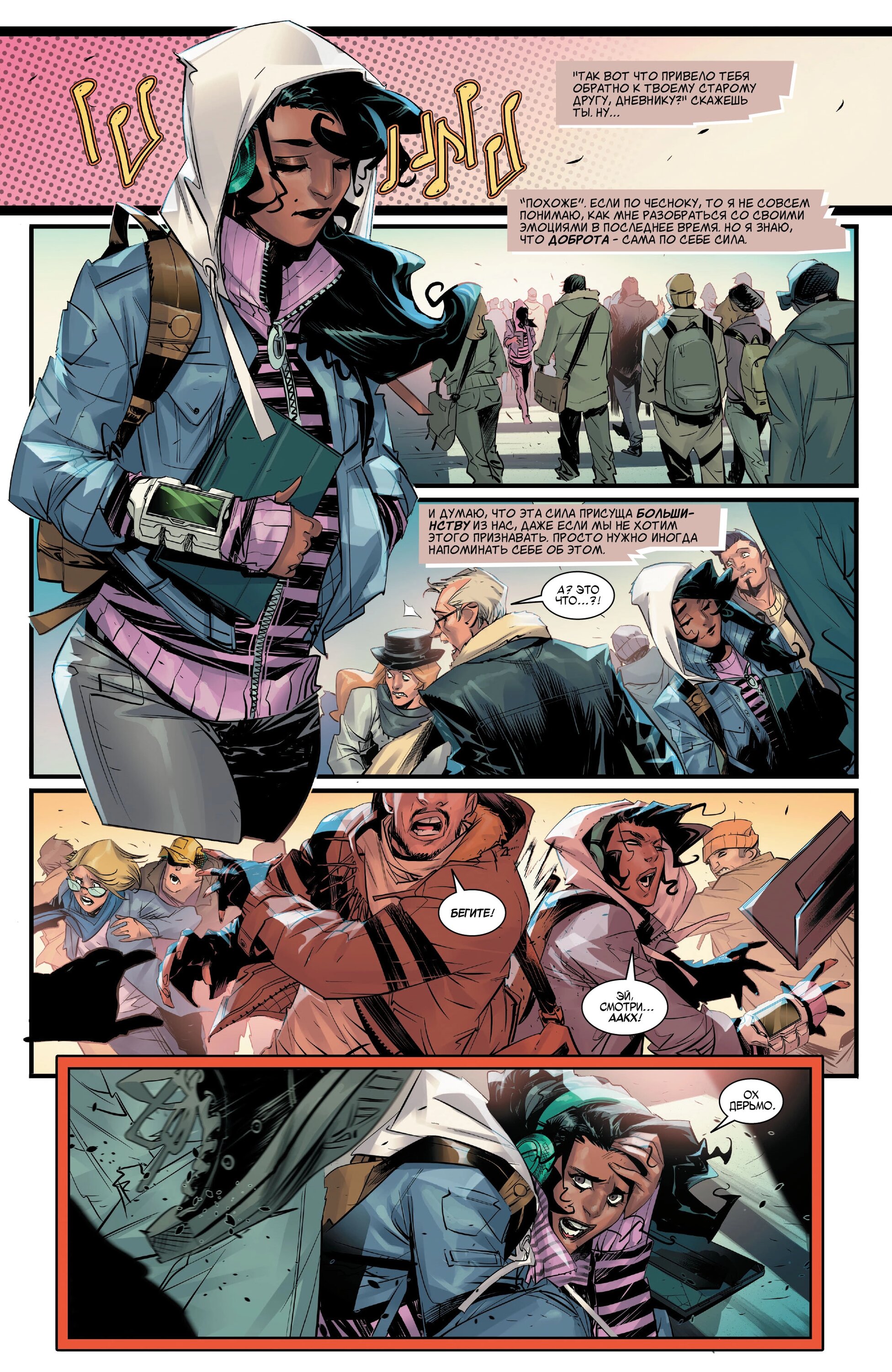 Read Miles Morales Майлз Моралес_ Человек-паук том 2 Manga Online