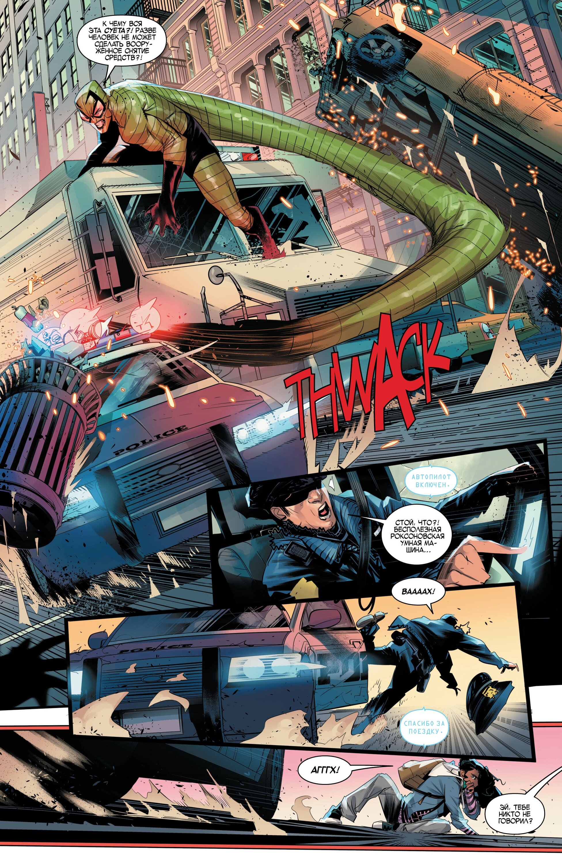 Read Miles Morales Майлз Моралес_ Человек-паук том 2 Manga Online