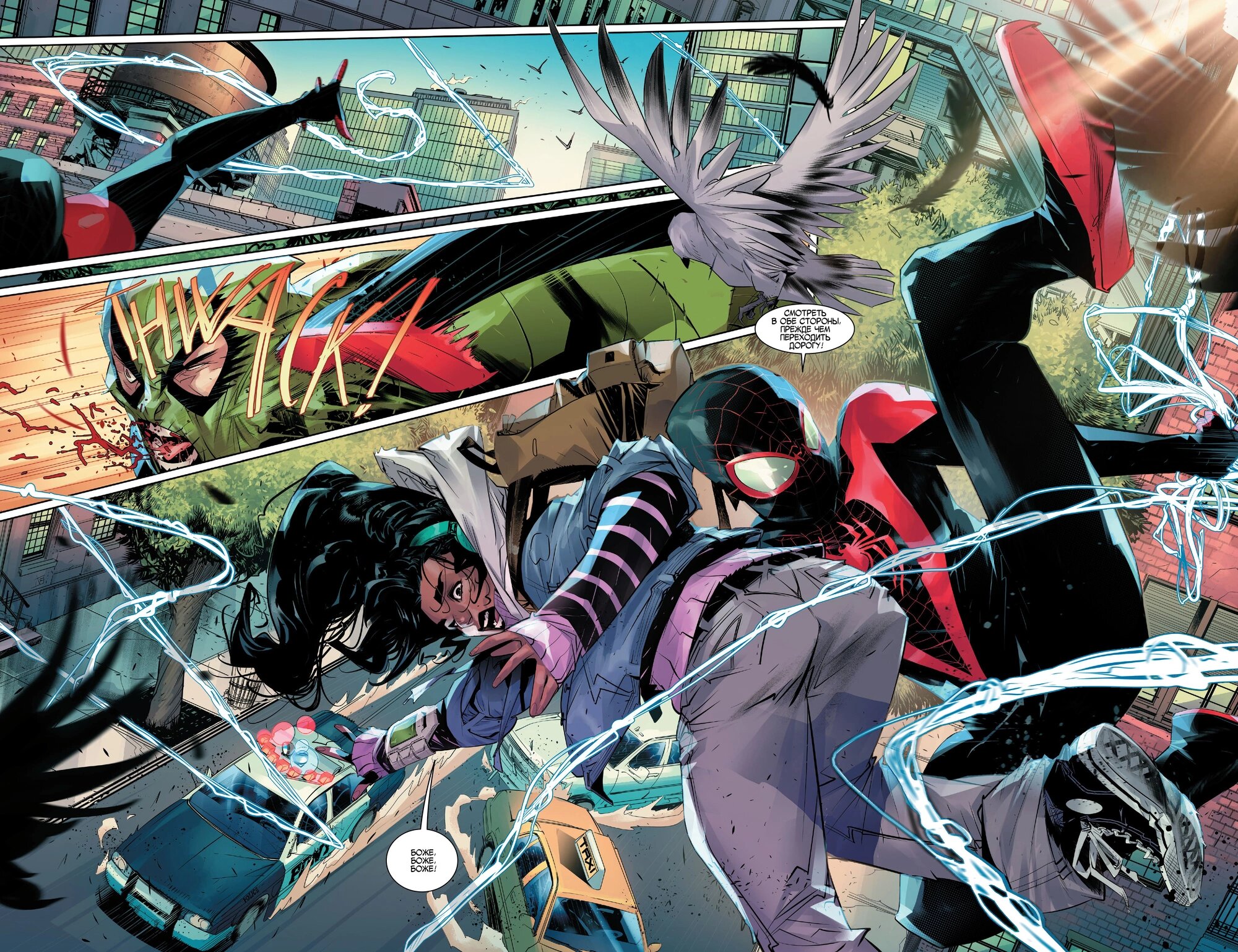 Read Miles Morales Майлз Моралес_ Человек-паук том 2 Manga Online