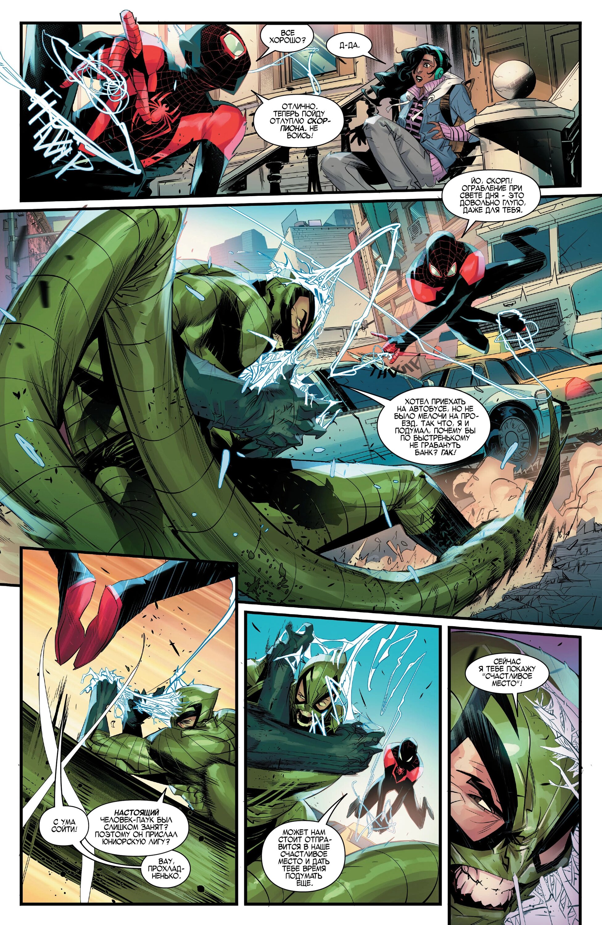 Read Miles Morales Майлз Моралес_ Человек-паук том 2 Manga Online