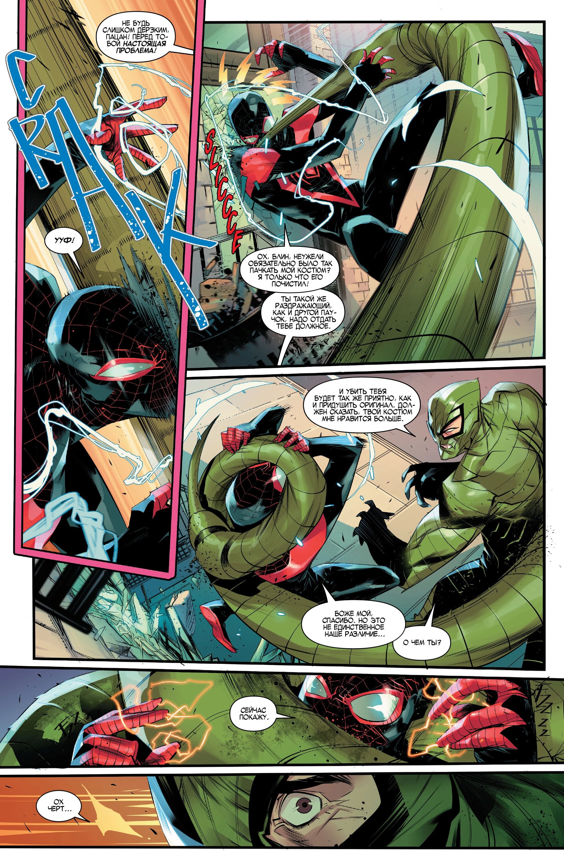 Read Miles Morales Майлз Моралес_ Человек-паук том 2 Manga Online