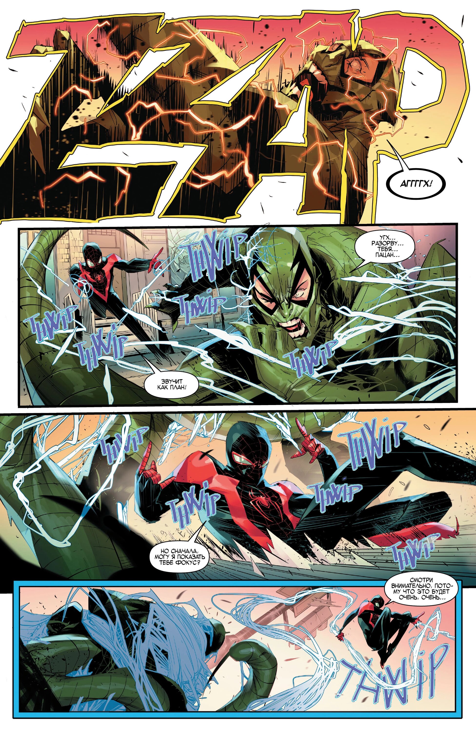 Read Miles Morales Майлз Моралес_ Человек-паук том 2 Manga Online