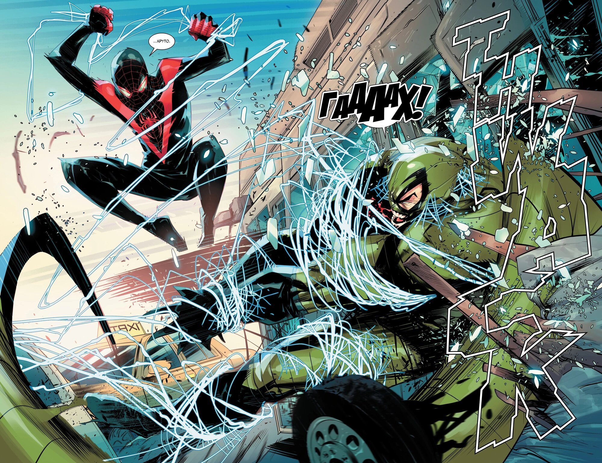 Read Miles Morales Майлз Моралес_ Человек-паук том 2 Manga Online