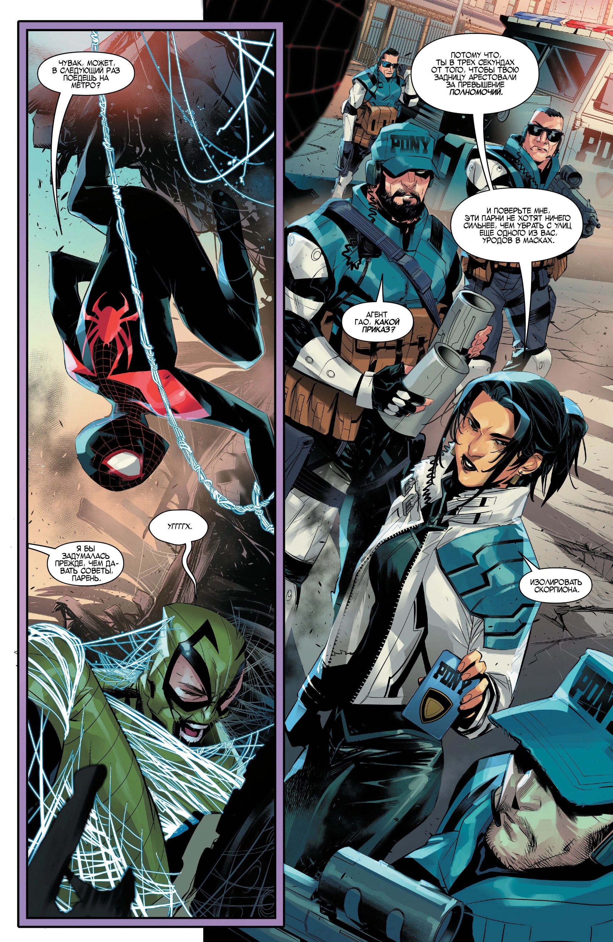 Read Miles Morales Майлз Моралес_ Человек-паук том 2 Manga Online