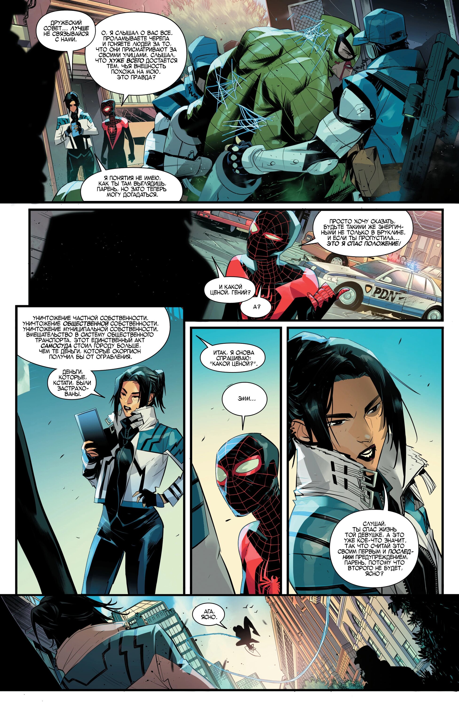 Read Miles Morales Майлз Моралес_ Человек-паук том 2 Manga Online